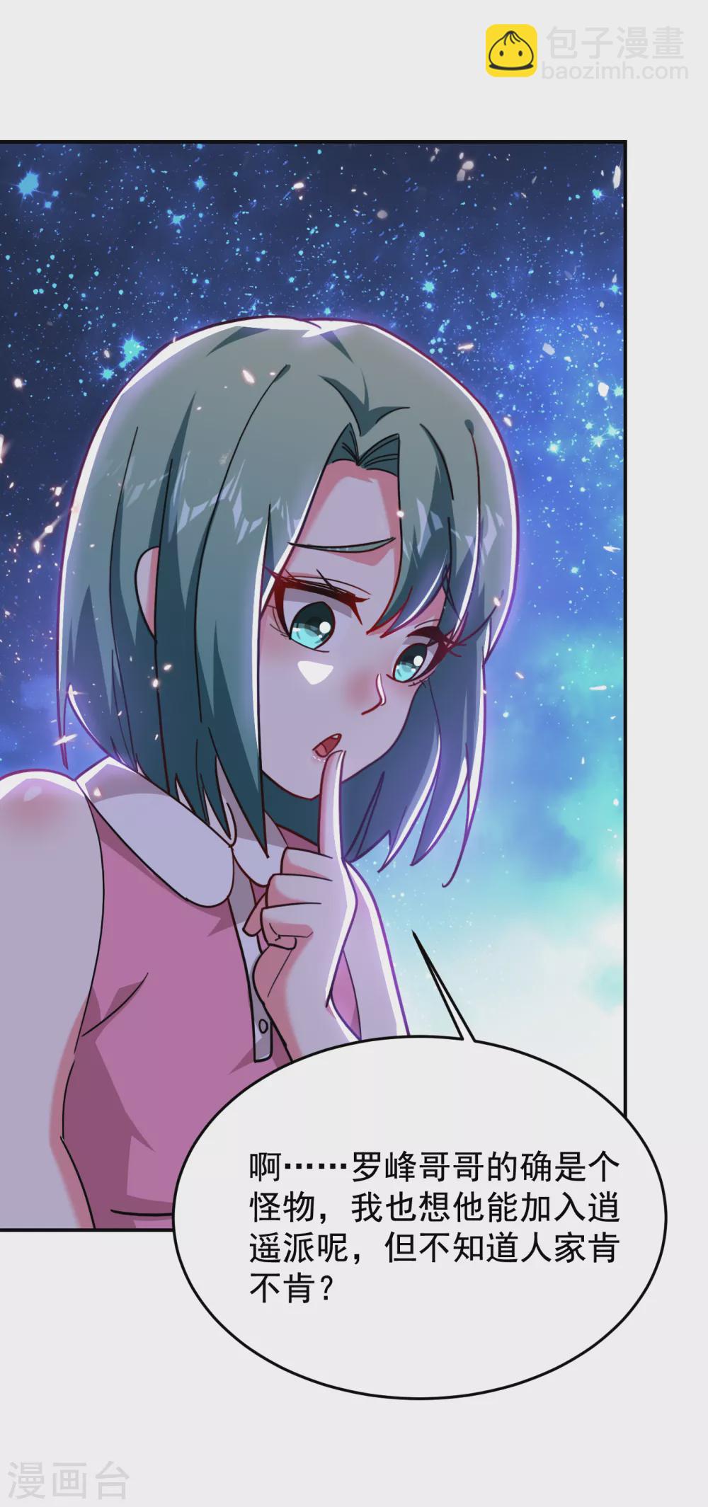 撿個校花做老婆 - 第198話 這竟是天階絕學！ - 1