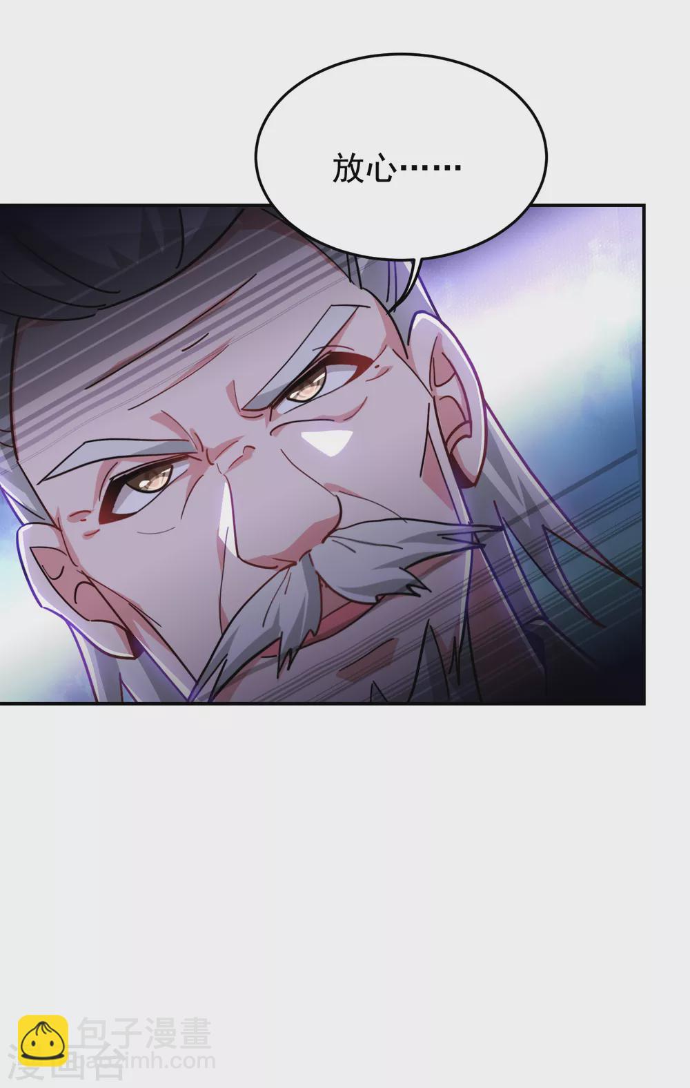 撿個校花做老婆 - 第200話 什麼？九天玄女？ - 1