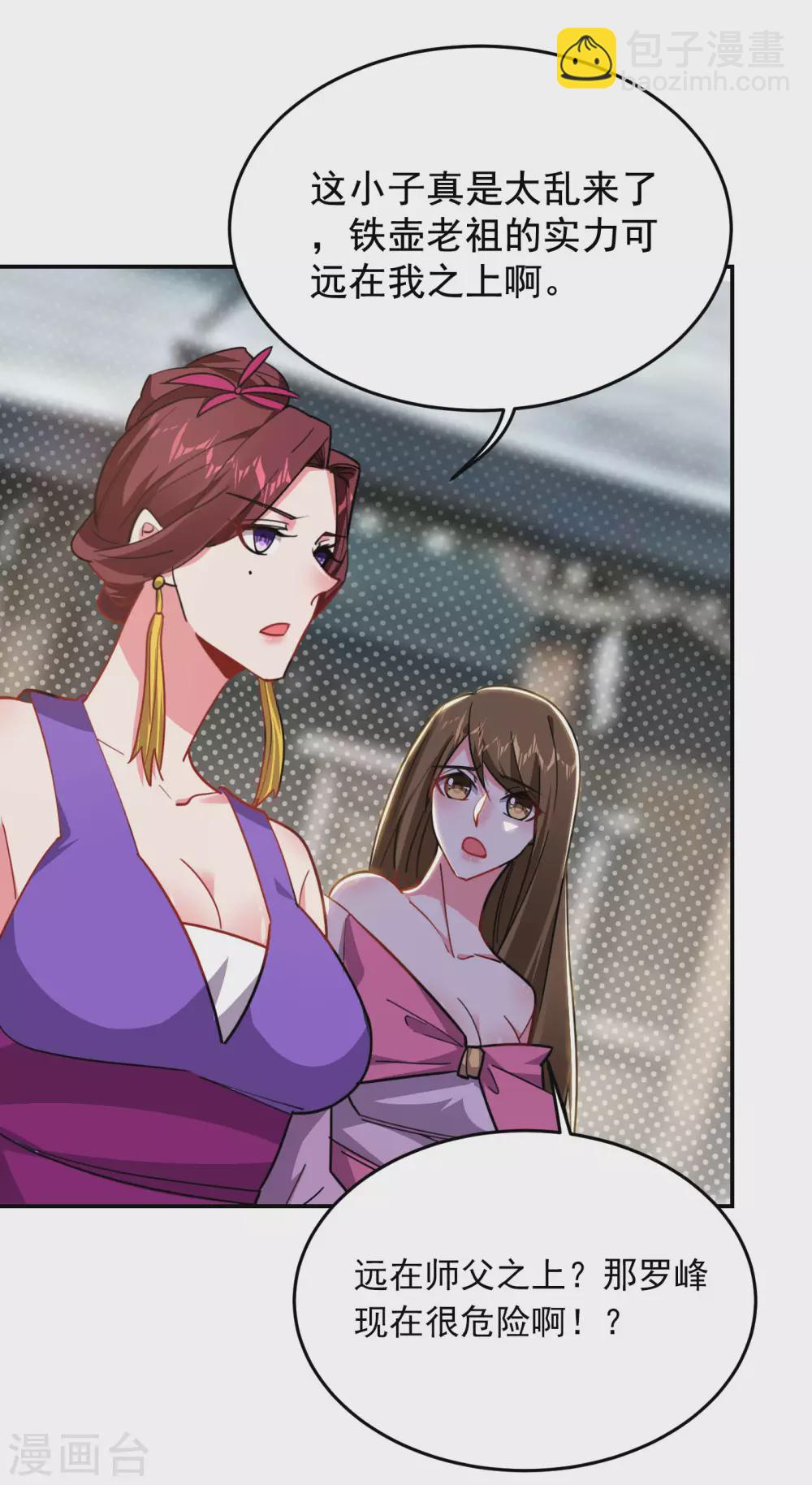 撿個校花做老婆 - 第202話 你就這點本事？！ - 6