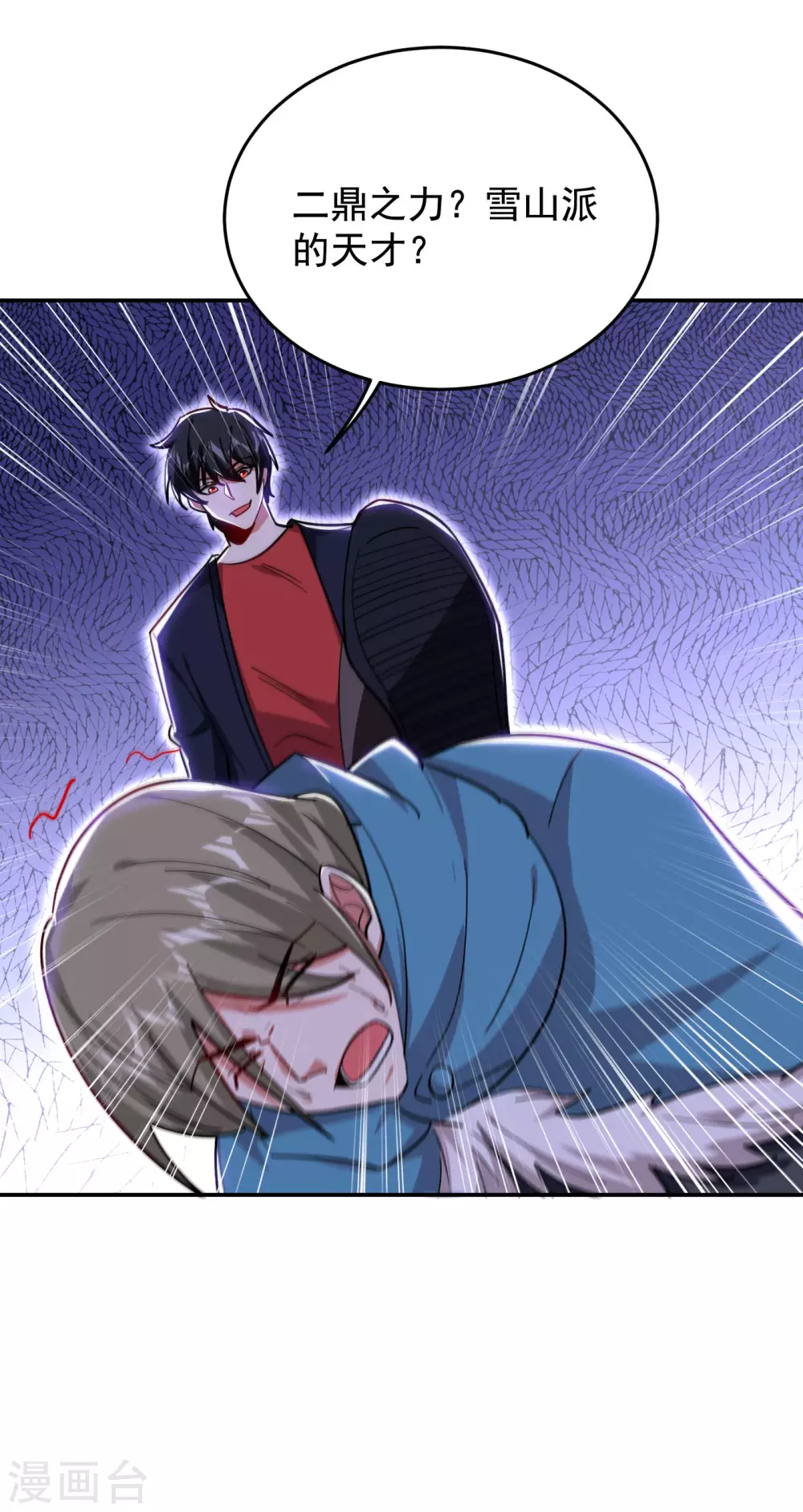 撿個校花做老婆 - 第202話 你就這點本事？！ - 2