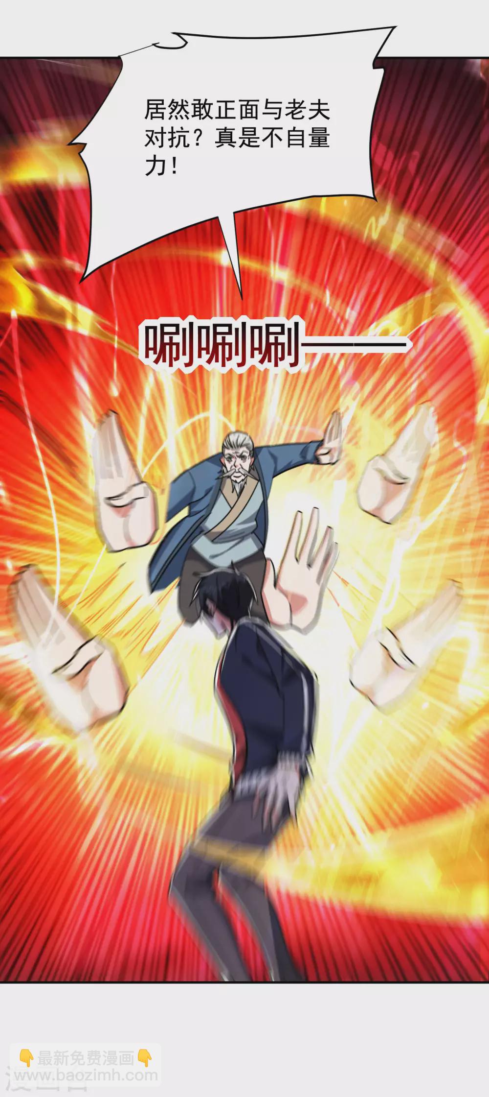 撿個校花做老婆 - 第202話 你就這點本事？！ - 4