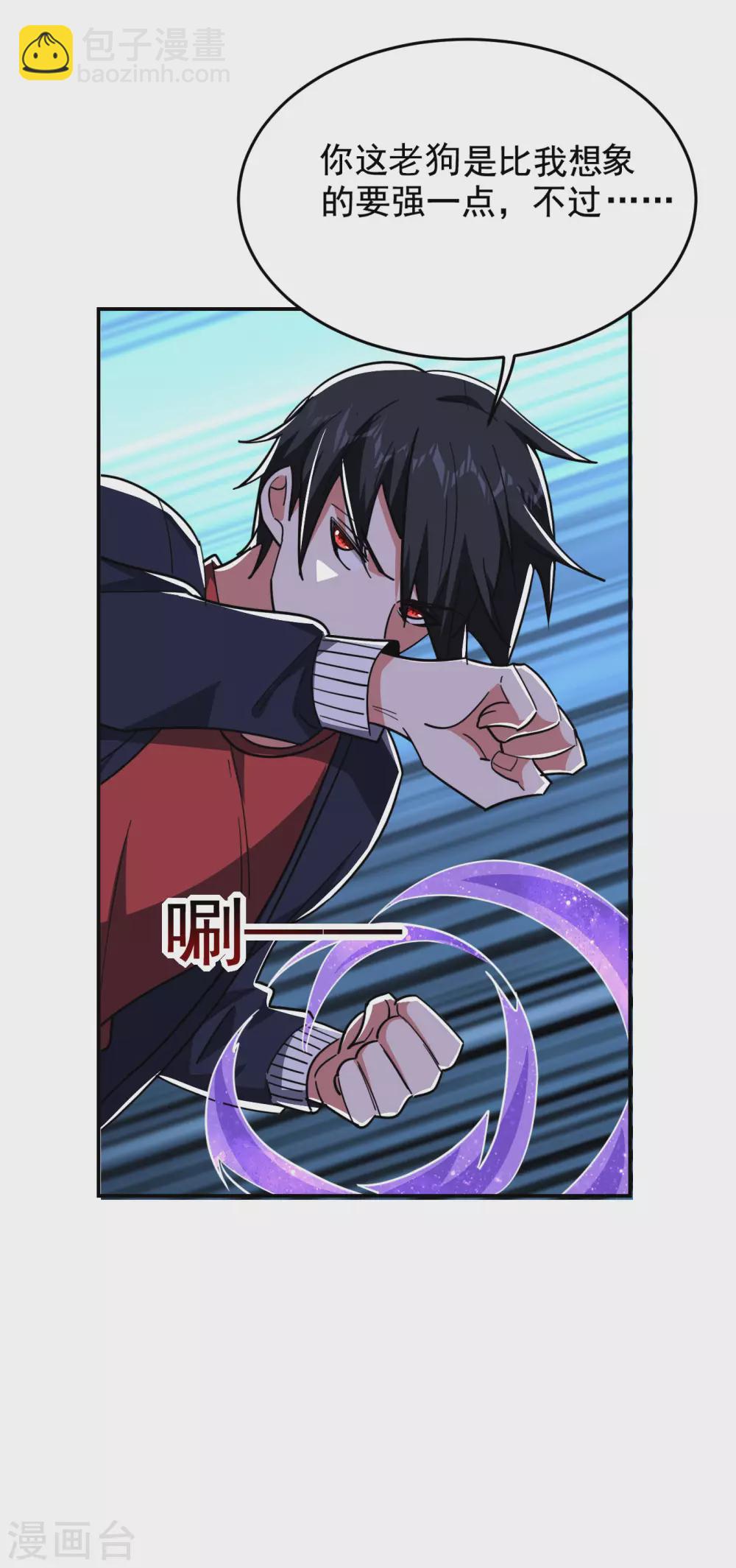 撿個校花做老婆 - 第202話 你就這點本事？！ - 5