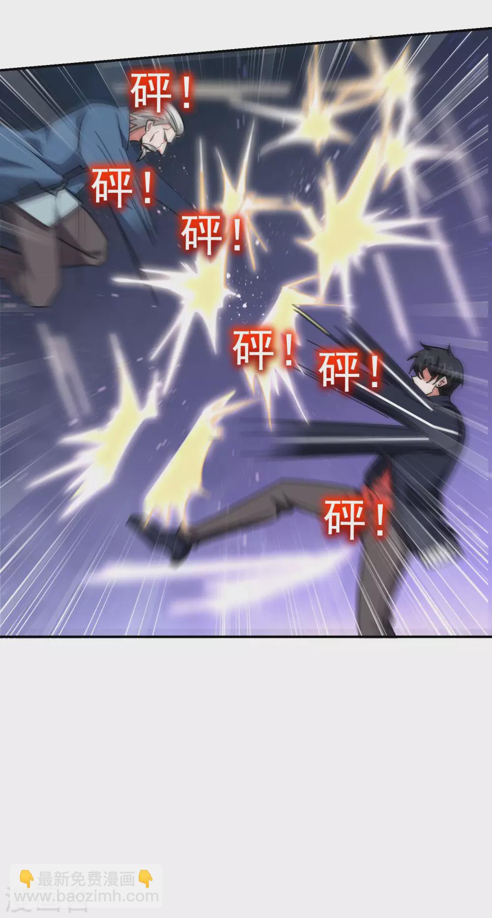 撿個校花做老婆 - 第202話 你就這點本事？！ - 6