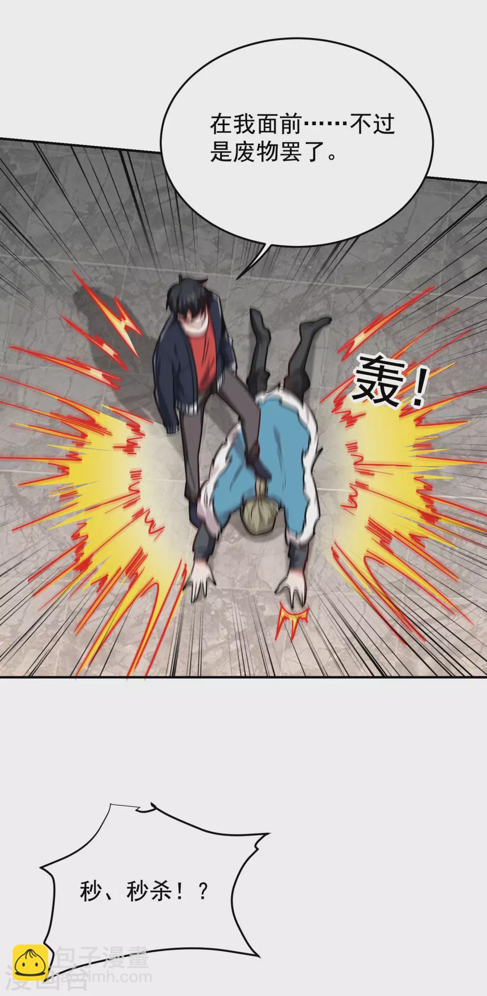 撿個校花做老婆 - 第202話 你就這點本事？！ - 3