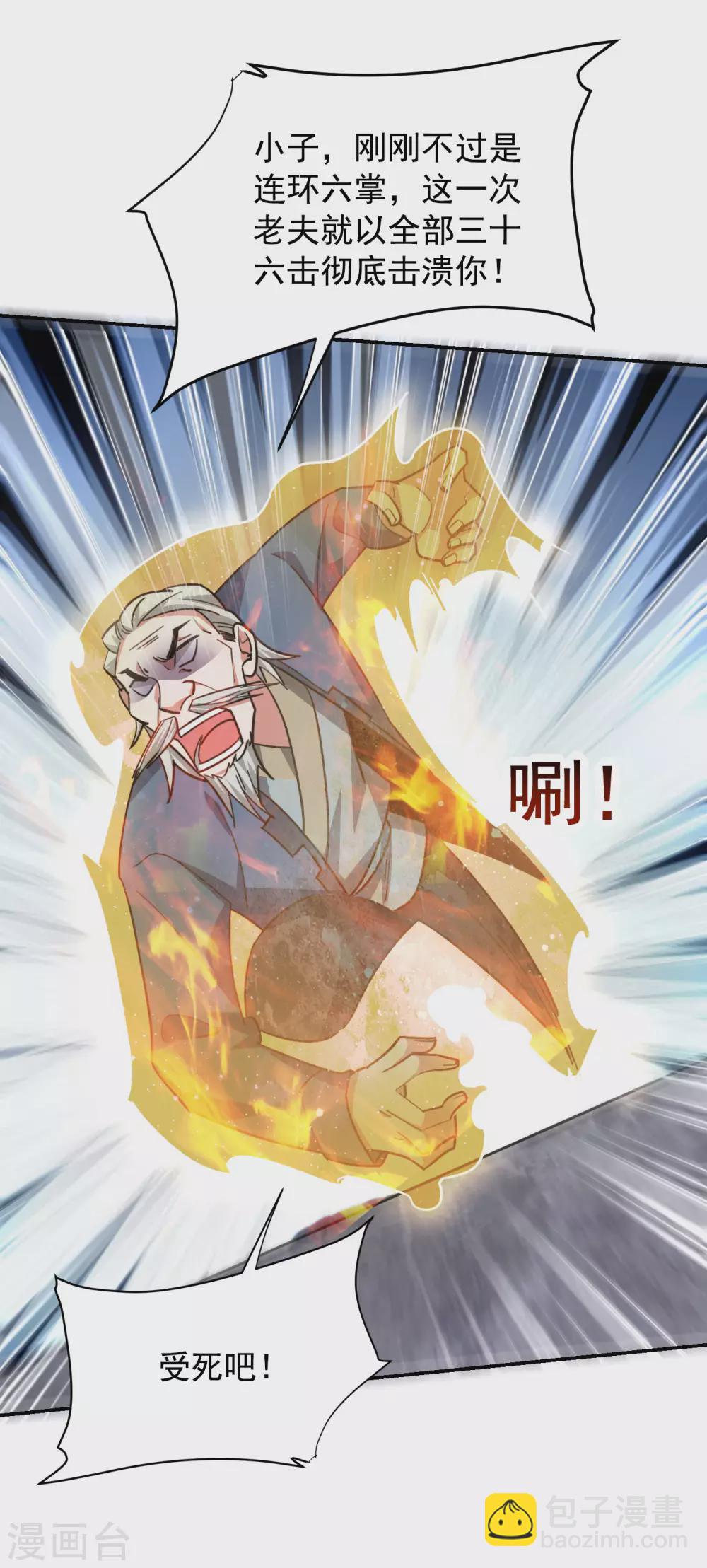 撿個校花做老婆 - 第202話 你就這點本事？！ - 4