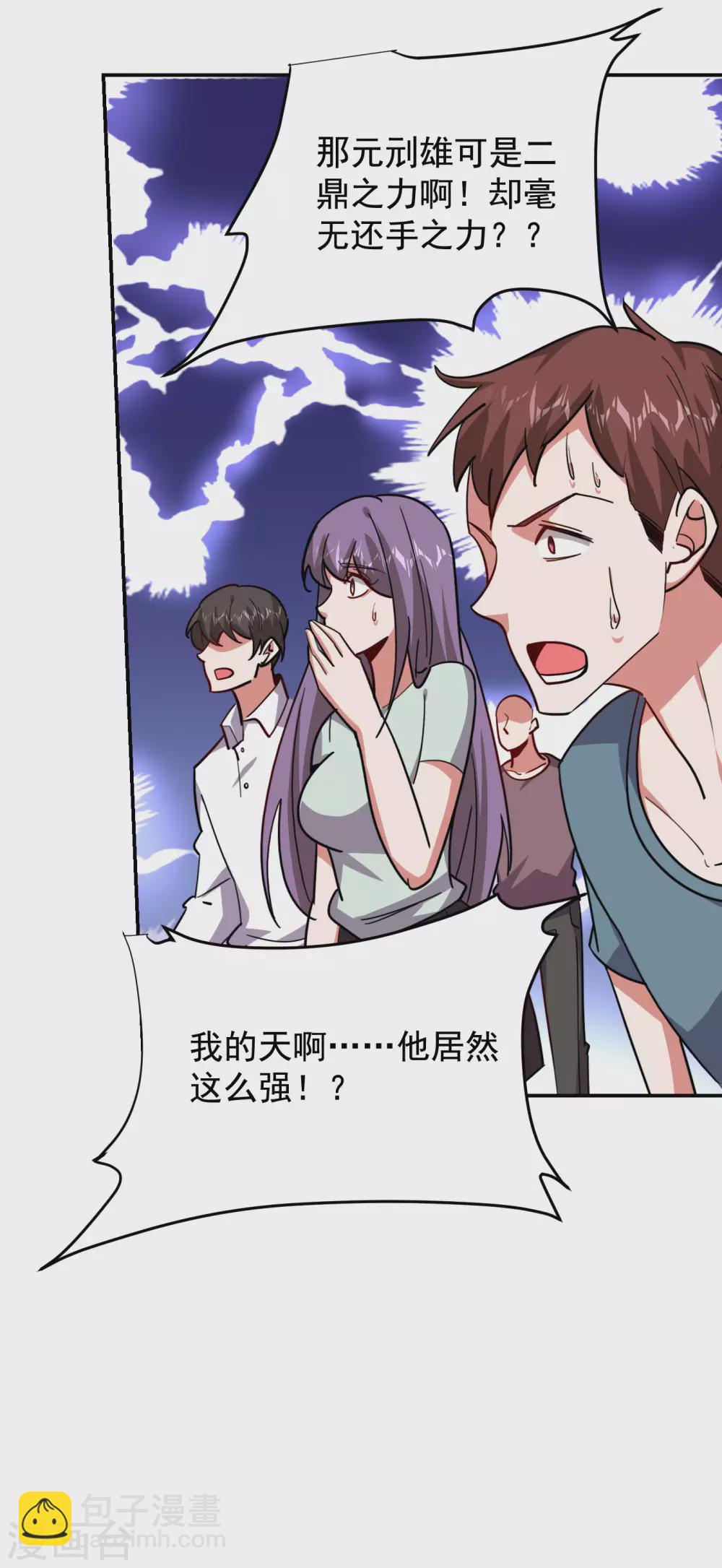 撿個校花做老婆 - 第202話 你就這點本事？！ - 4