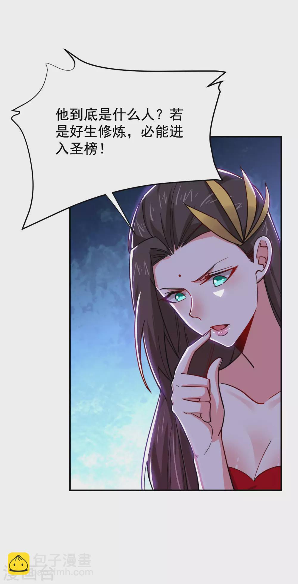 撿個校花做老婆 - 第202話 你就這點本事？！ - 6