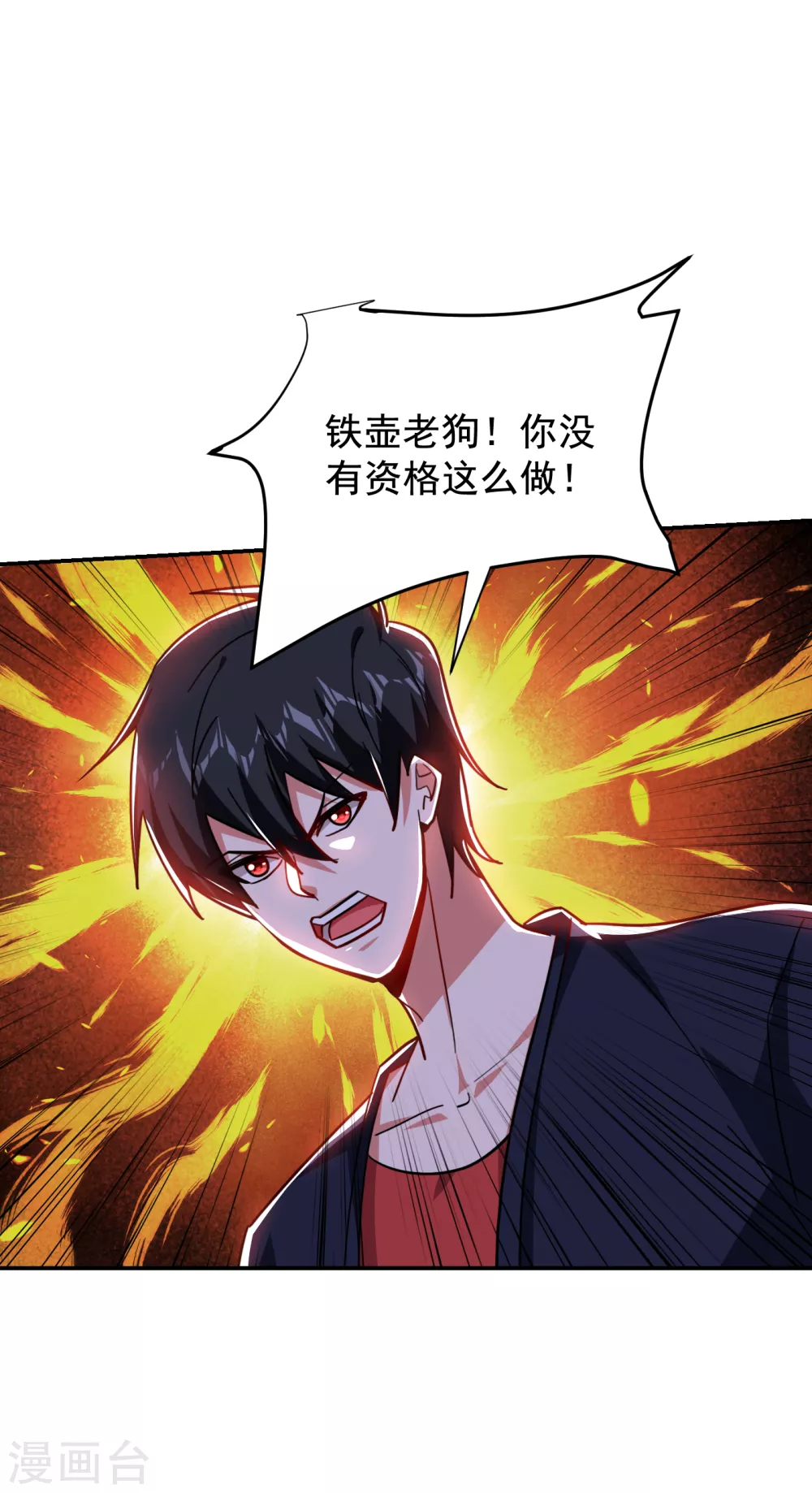 撿個校花做老婆 - 第204話 擋我者一戰便是 - 1