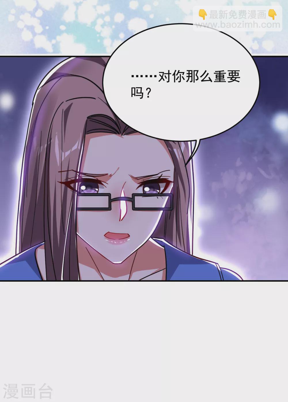 撿個校花做老婆 - 第204話 擋我者一戰便是 - 4