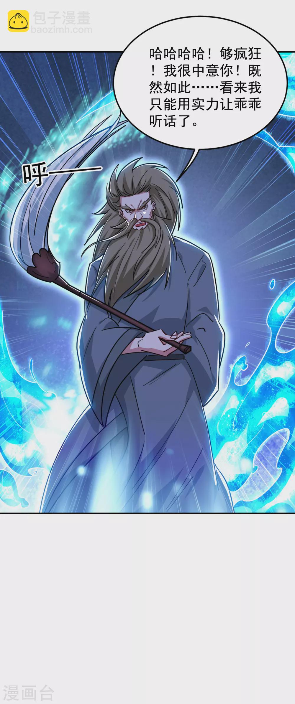 撿個校花做老婆 - 第204話 擋我者一戰便是 - 5