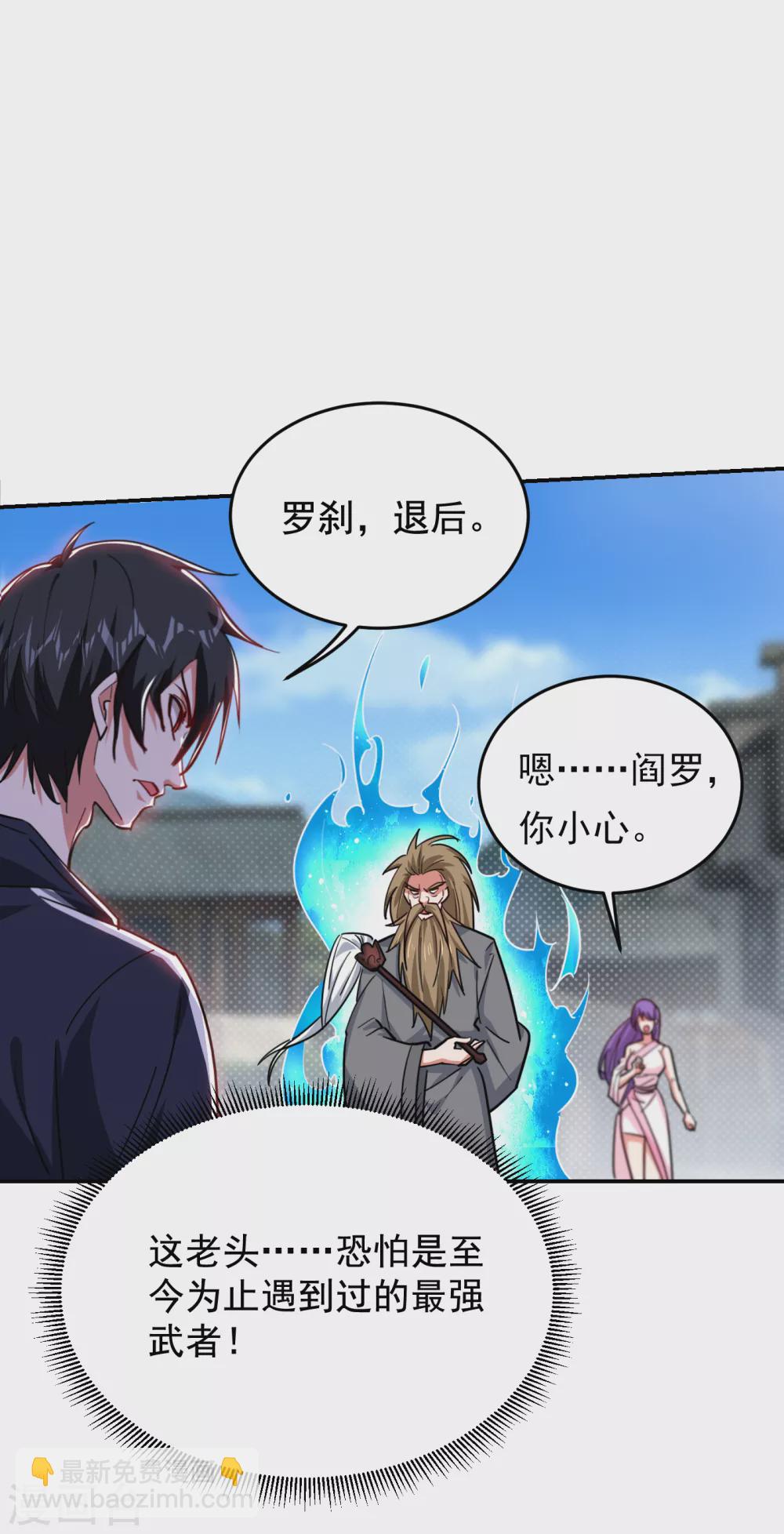 撿個校花做老婆 - 第204話 擋我者一戰便是 - 6