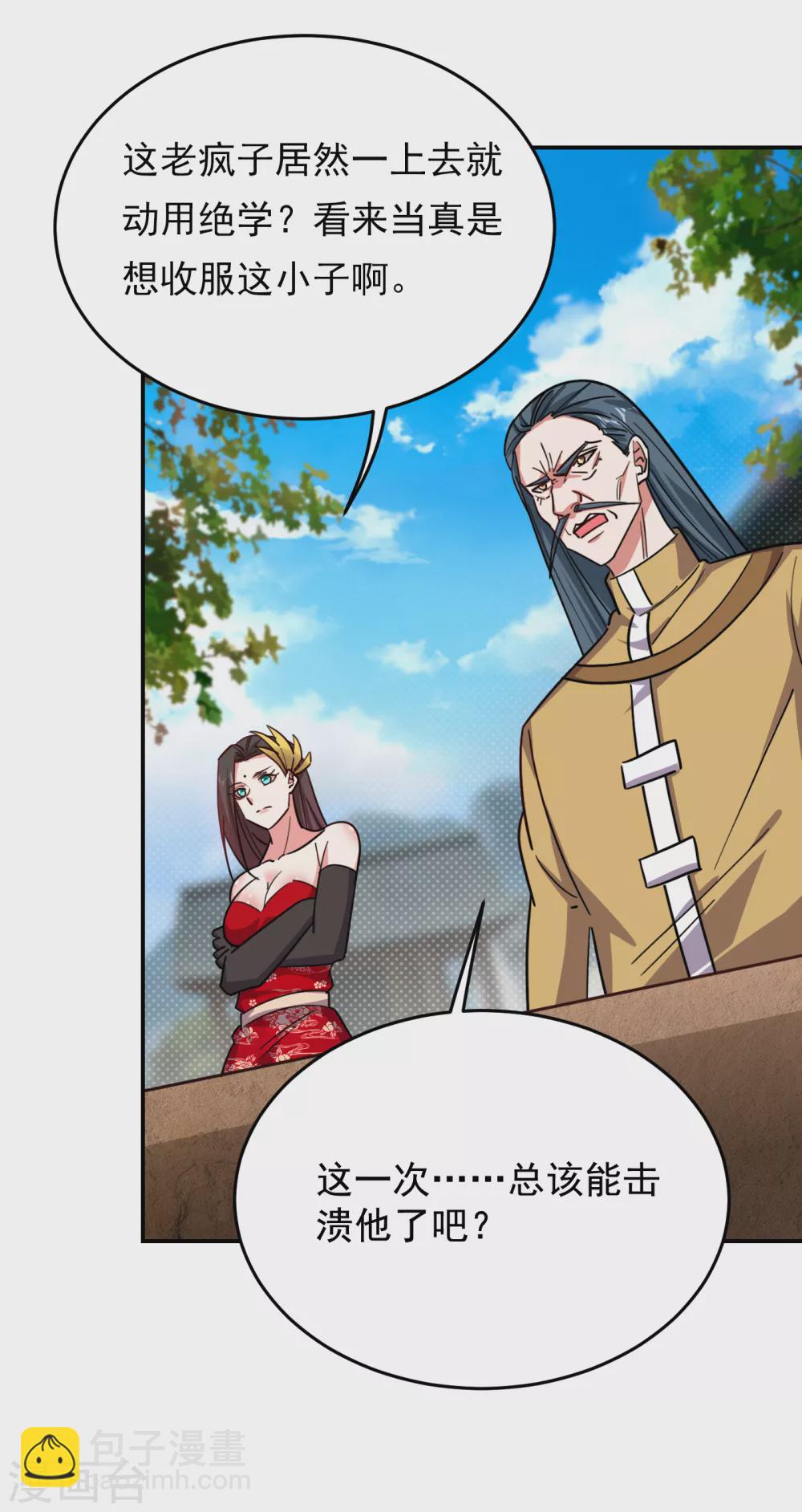 撿個校花做老婆 - 第204話 擋我者一戰便是 - 4