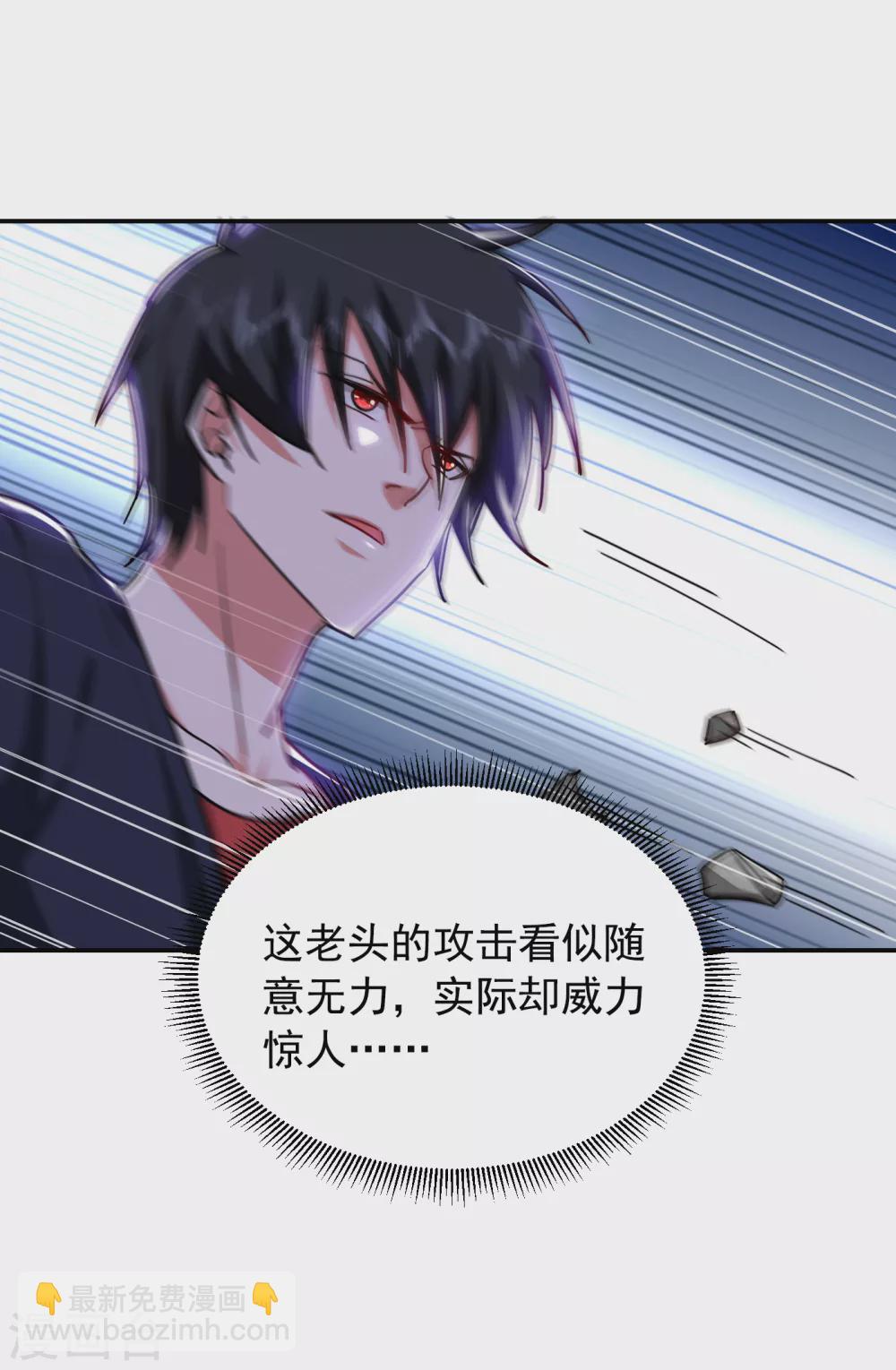 撿個校花做老婆 - 第204話 擋我者一戰便是 - 1