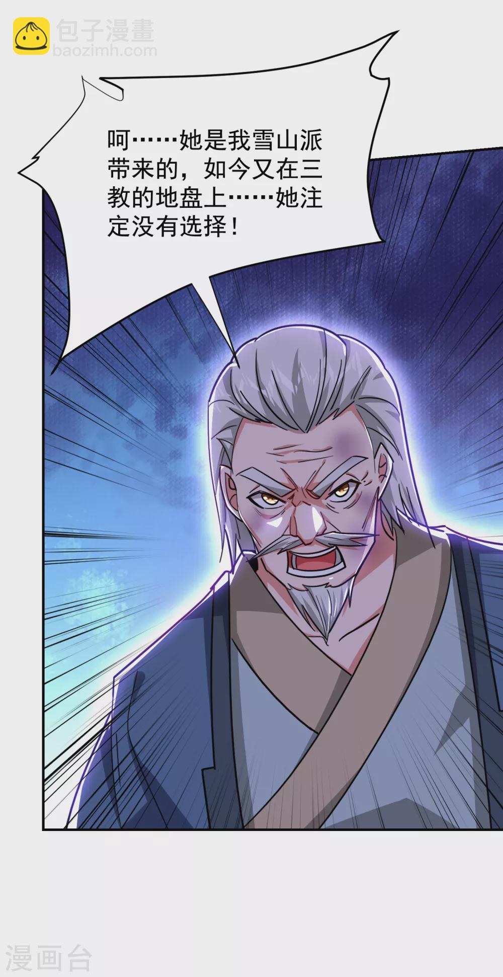 撿個校花做老婆 - 第204話 擋我者一戰便是 - 2