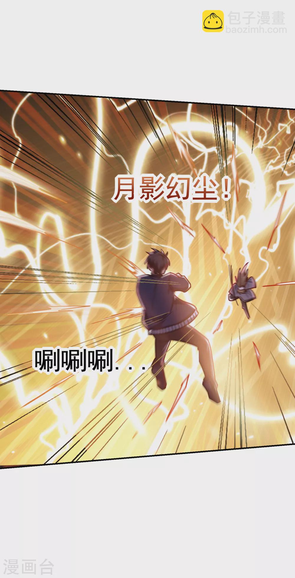 撿個校花做老婆 - 第204話 擋我者一戰便是 - 4