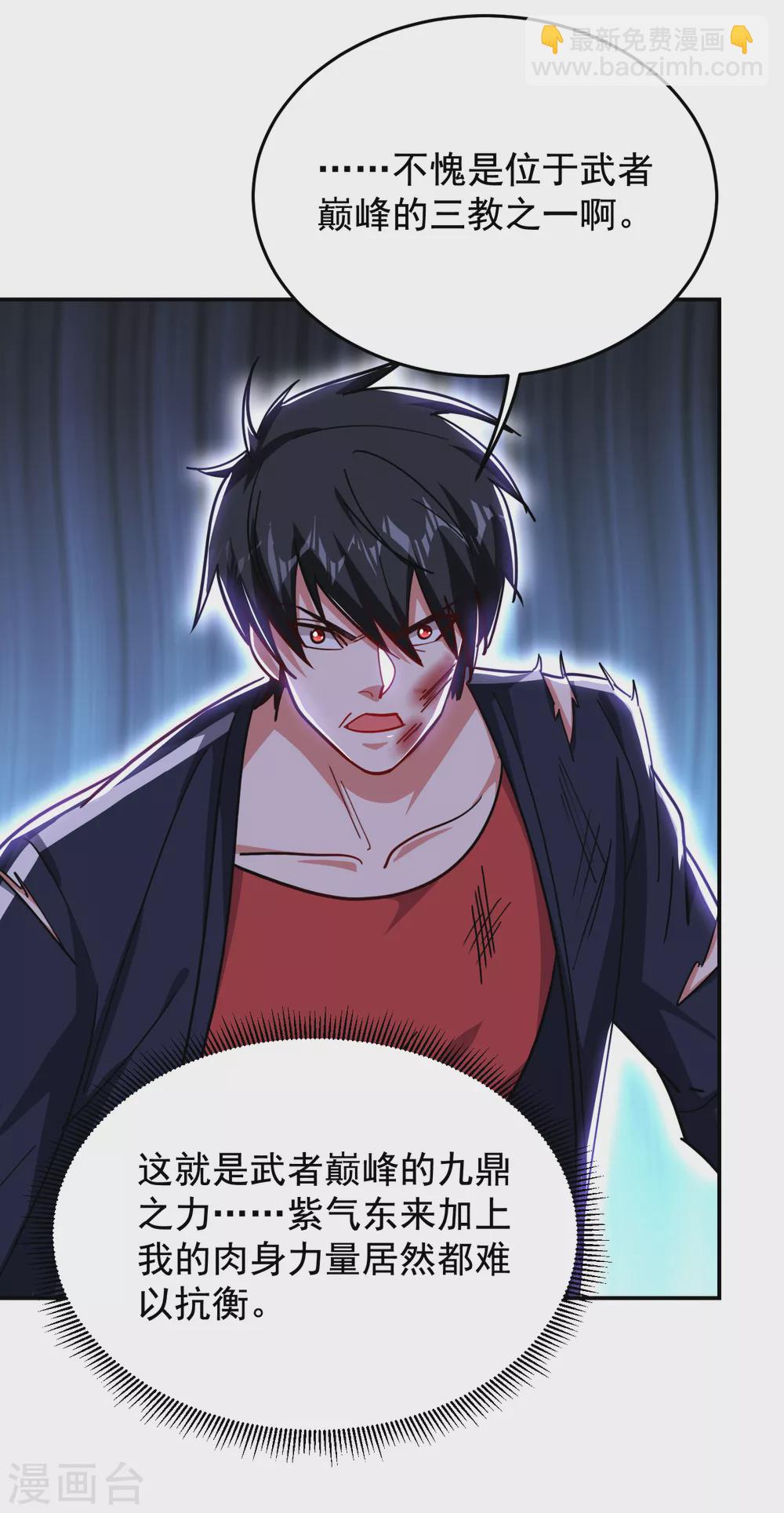 撿個校花做老婆 - 第204話 擋我者一戰便是 - 1