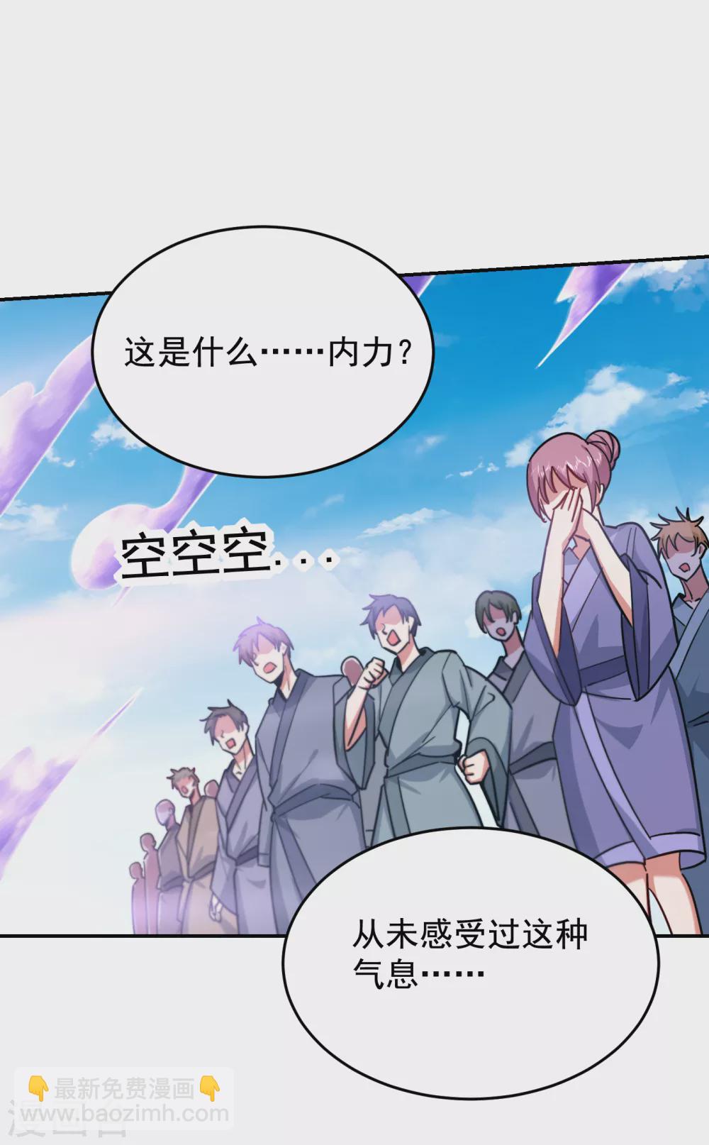 撿個校花做老婆 - 第204話 擋我者一戰便是 - 5