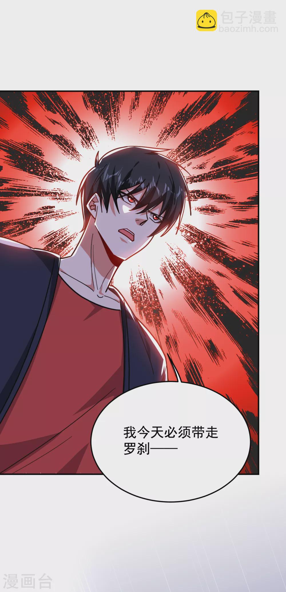 撿個校花做老婆 - 第204話 擋我者一戰便是 - 3