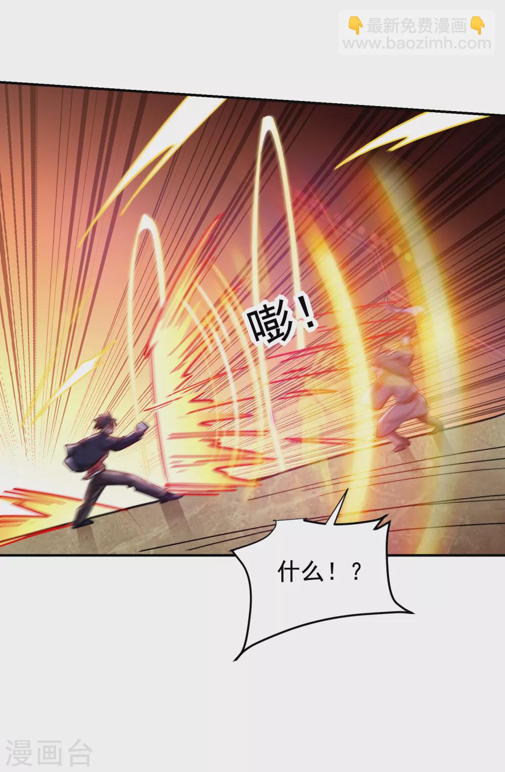 撿個校花做老婆 - 第204話 擋我者一戰便是 - 5