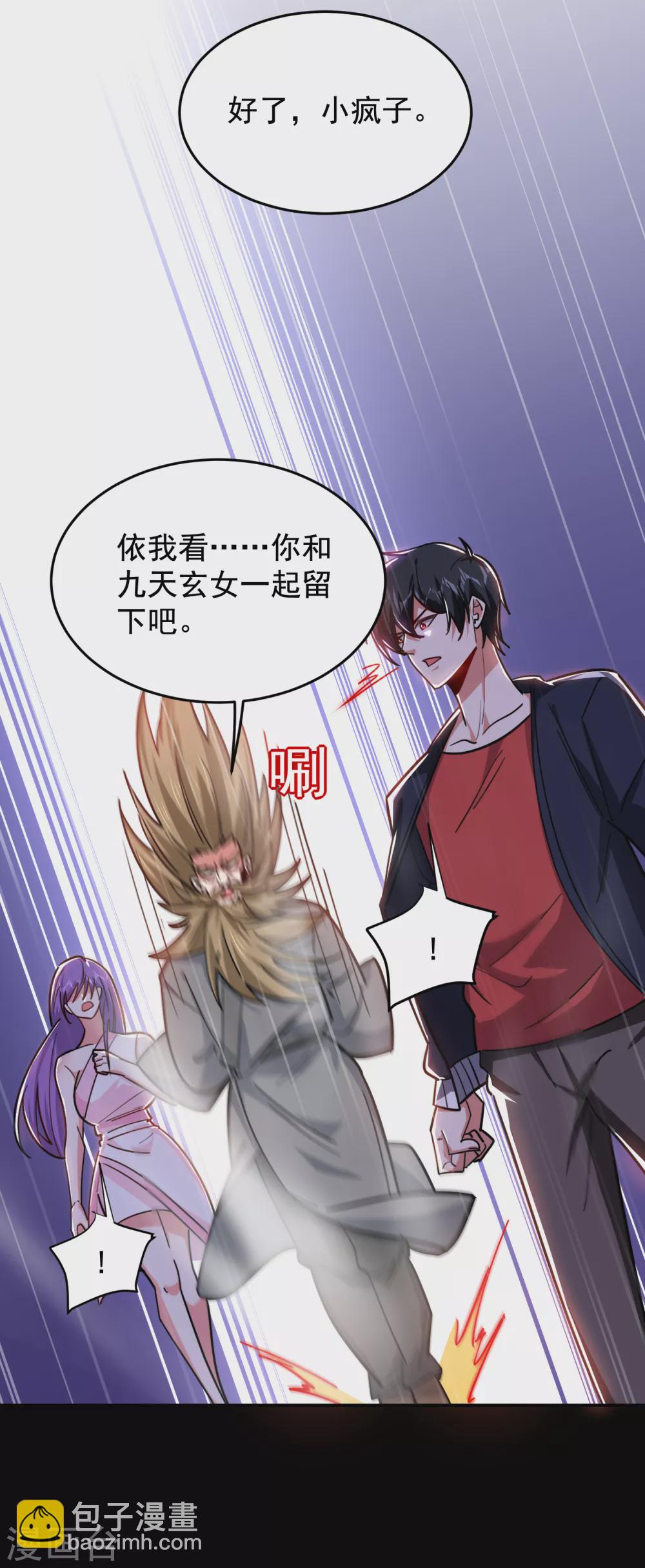 撿個校花做老婆 - 第204話 擋我者一戰便是 - 4