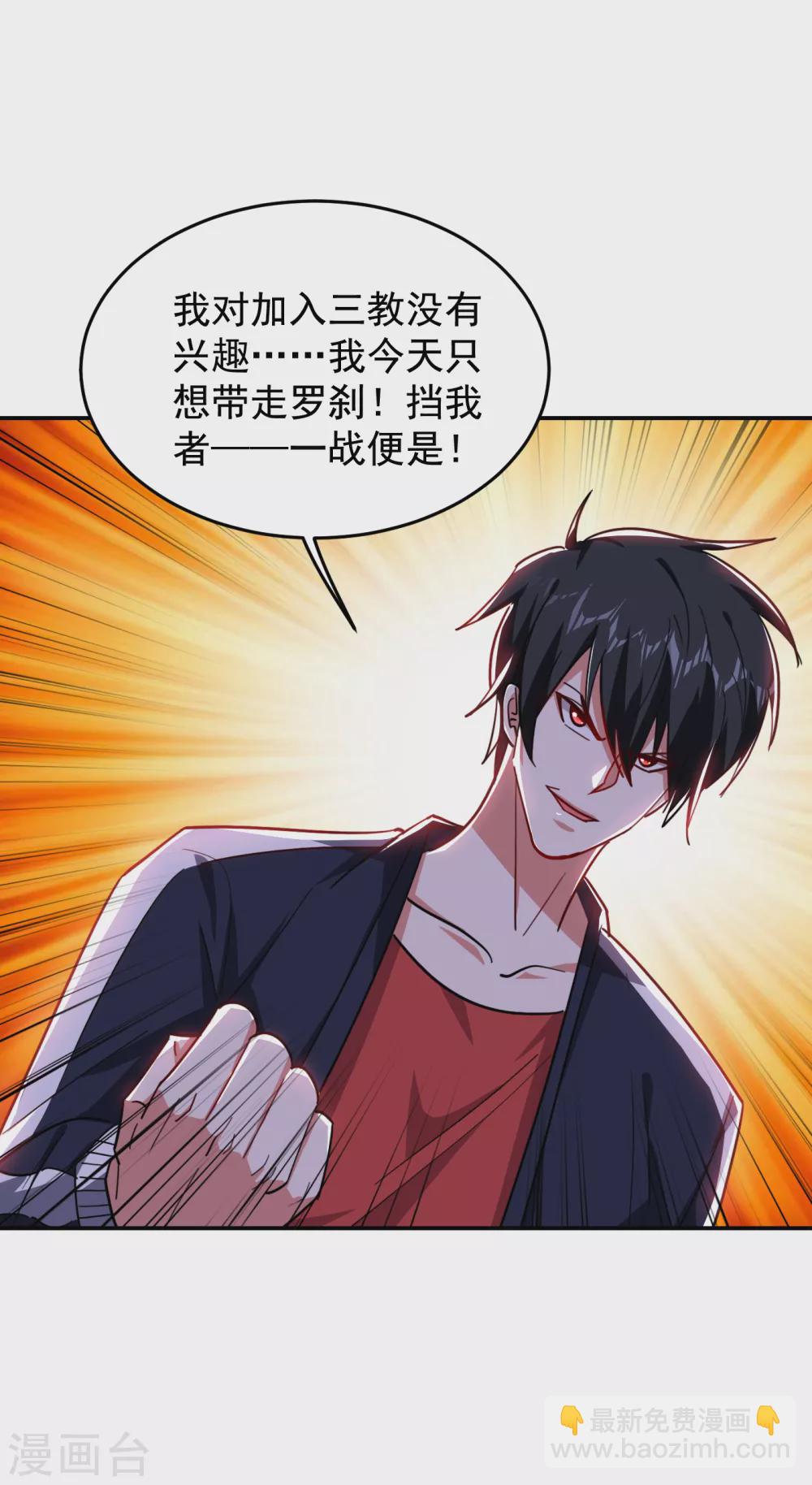 撿個校花做老婆 - 第204話 擋我者一戰便是 - 6