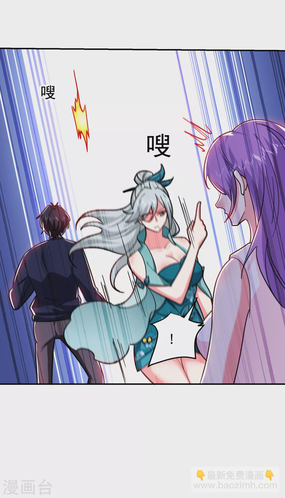 撿個校花做老婆 - 第206話 把羅剎還給我！ - 3