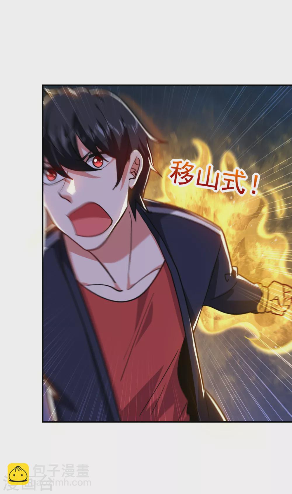 撿個校花做老婆 - 第206話 把羅剎還給我！ - 2