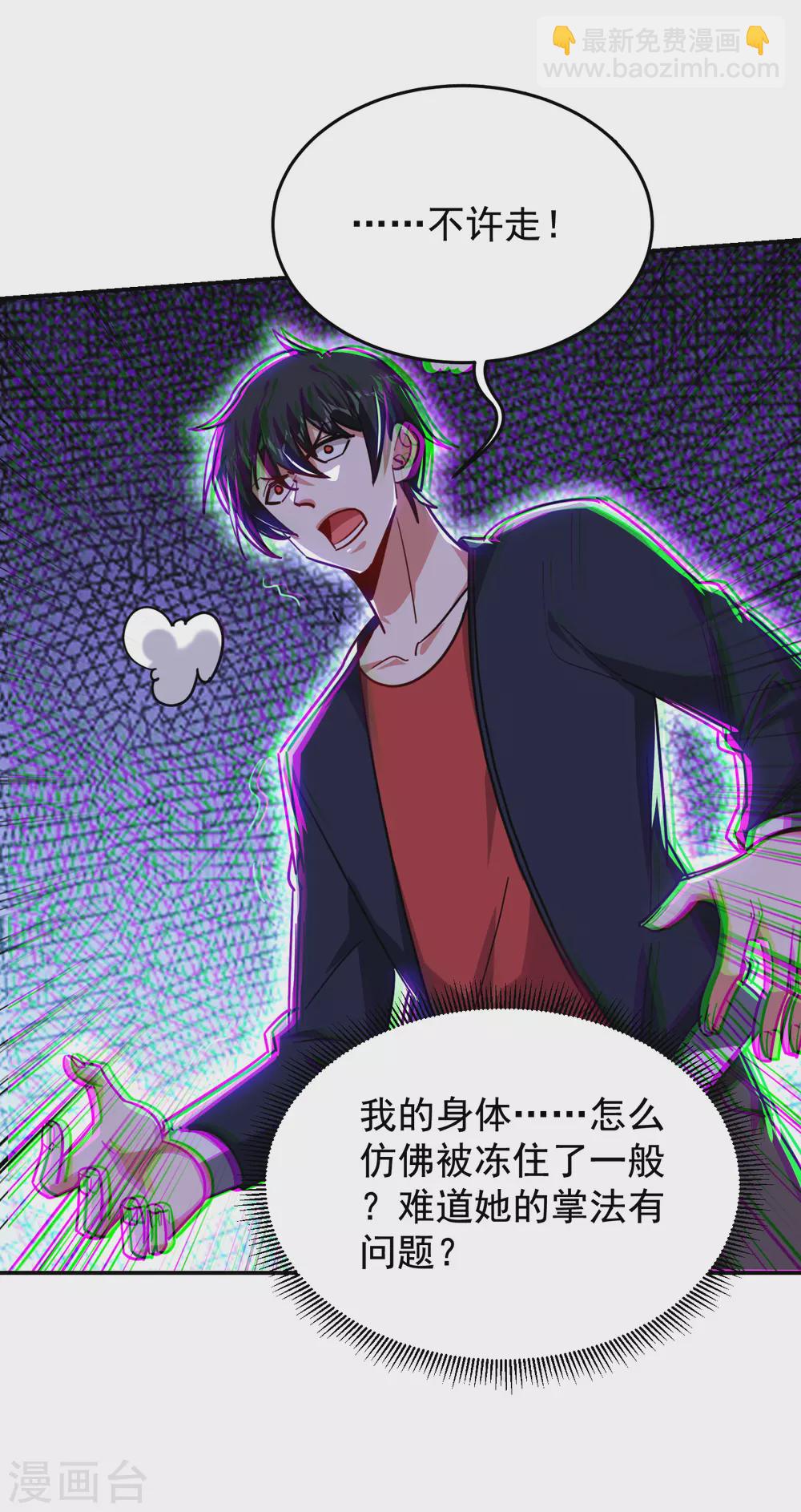 撿個校花做老婆 - 第206話 把羅剎還給我！ - 6