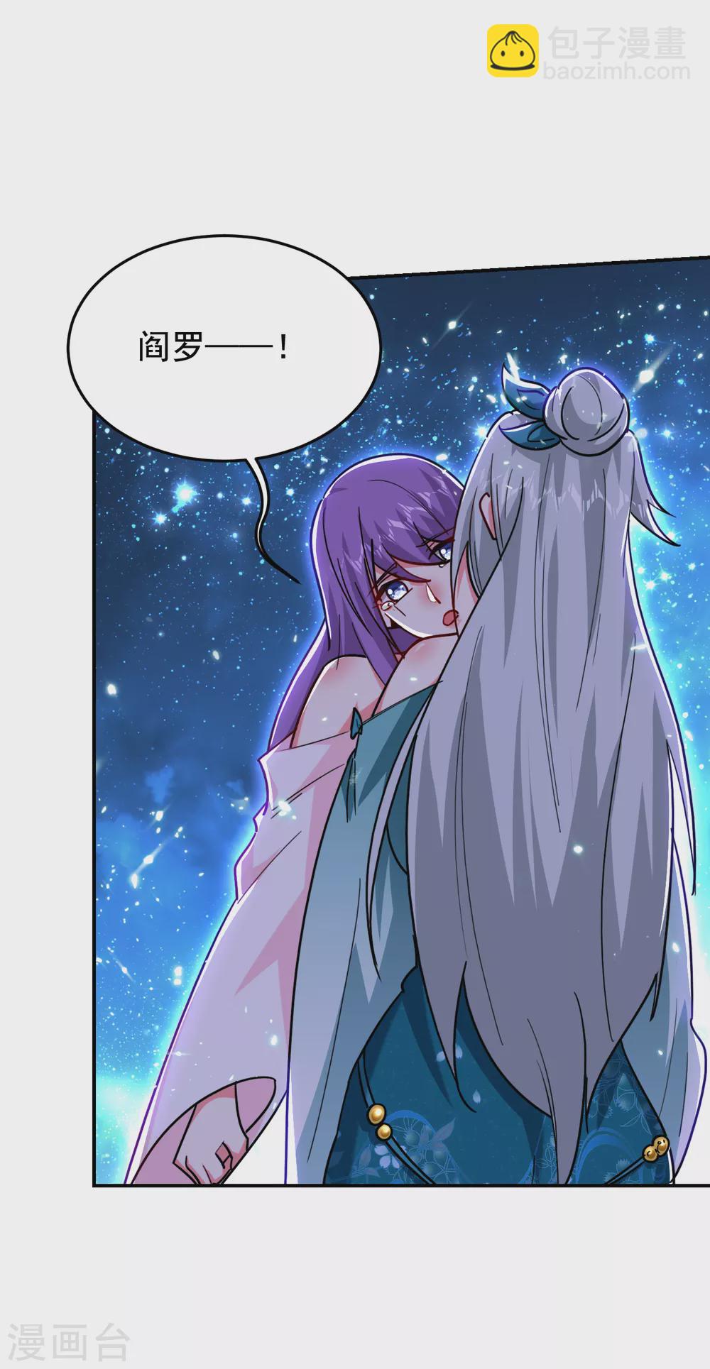 撿個校花做老婆 - 第206話 把羅剎還給我！ - 1