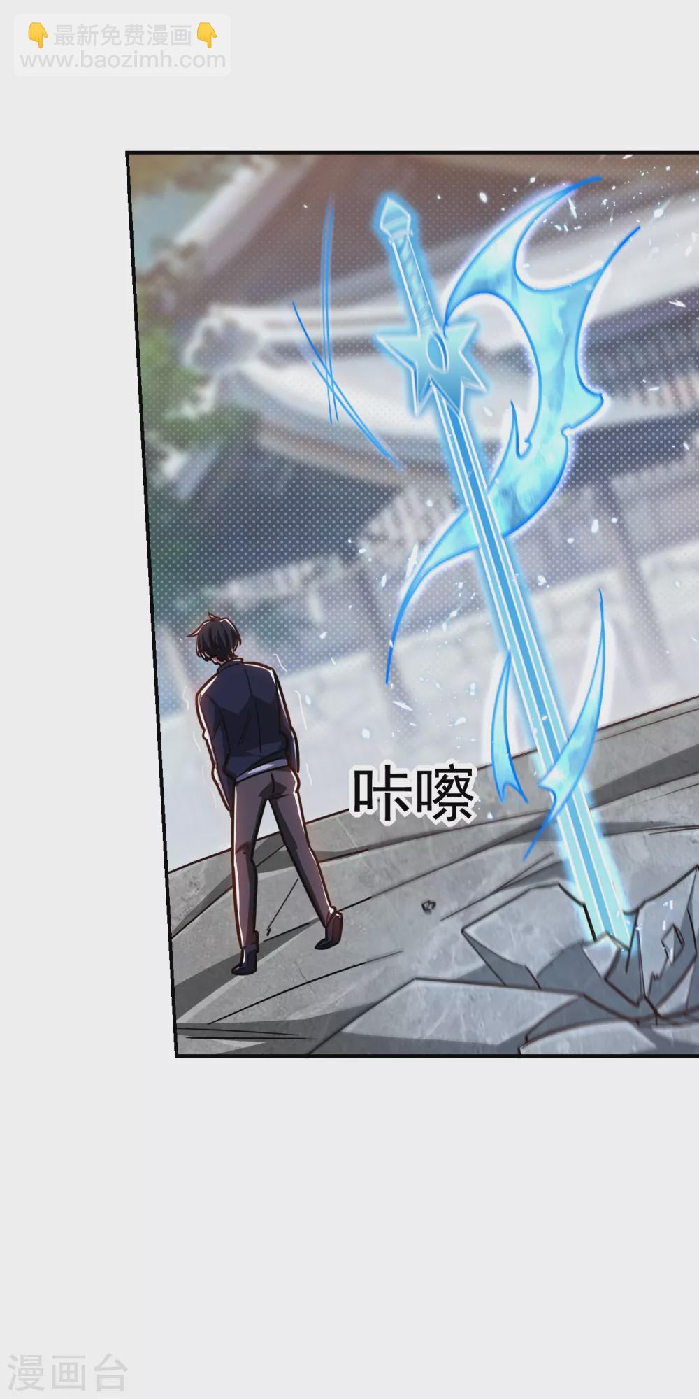 撿個校花做老婆 - 第206話 把羅剎還給我！ - 4