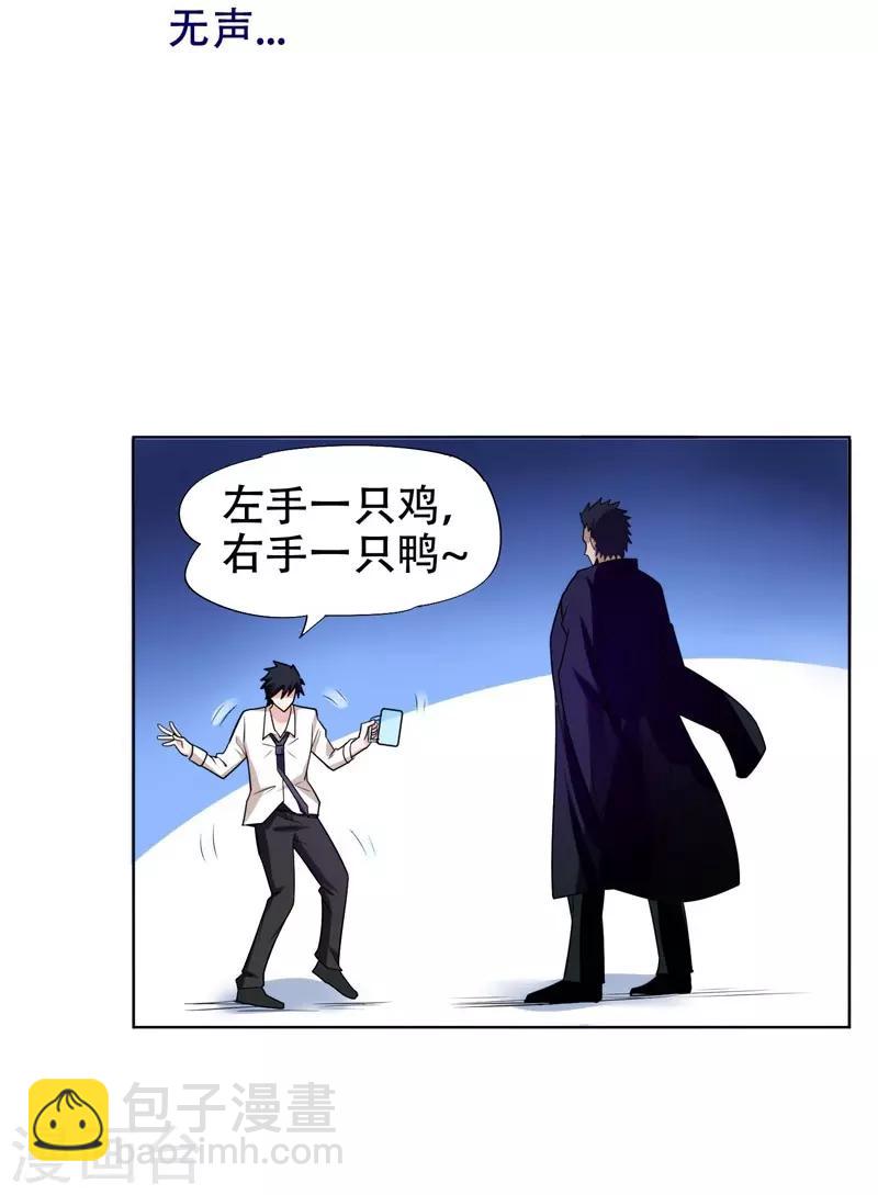 撿個校花做老婆 - 第21話 眼睛不用，請給有需要的人 - 6