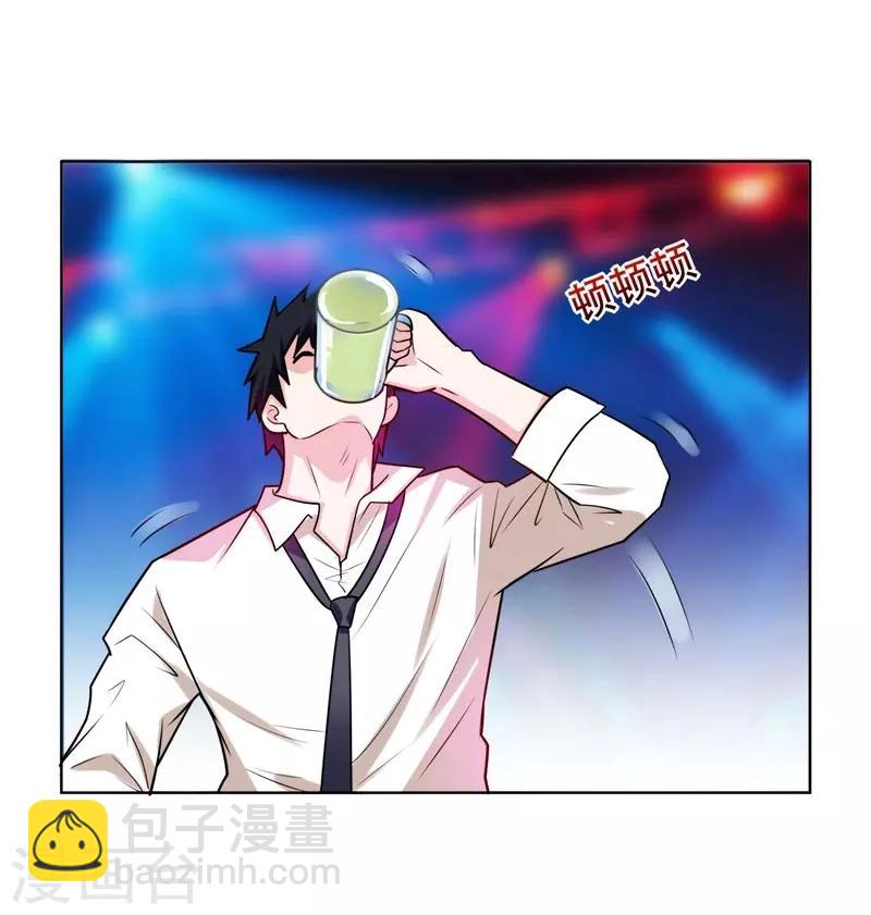 撿個校花做老婆 - 第21話 眼睛不用，請給有需要的人 - 2