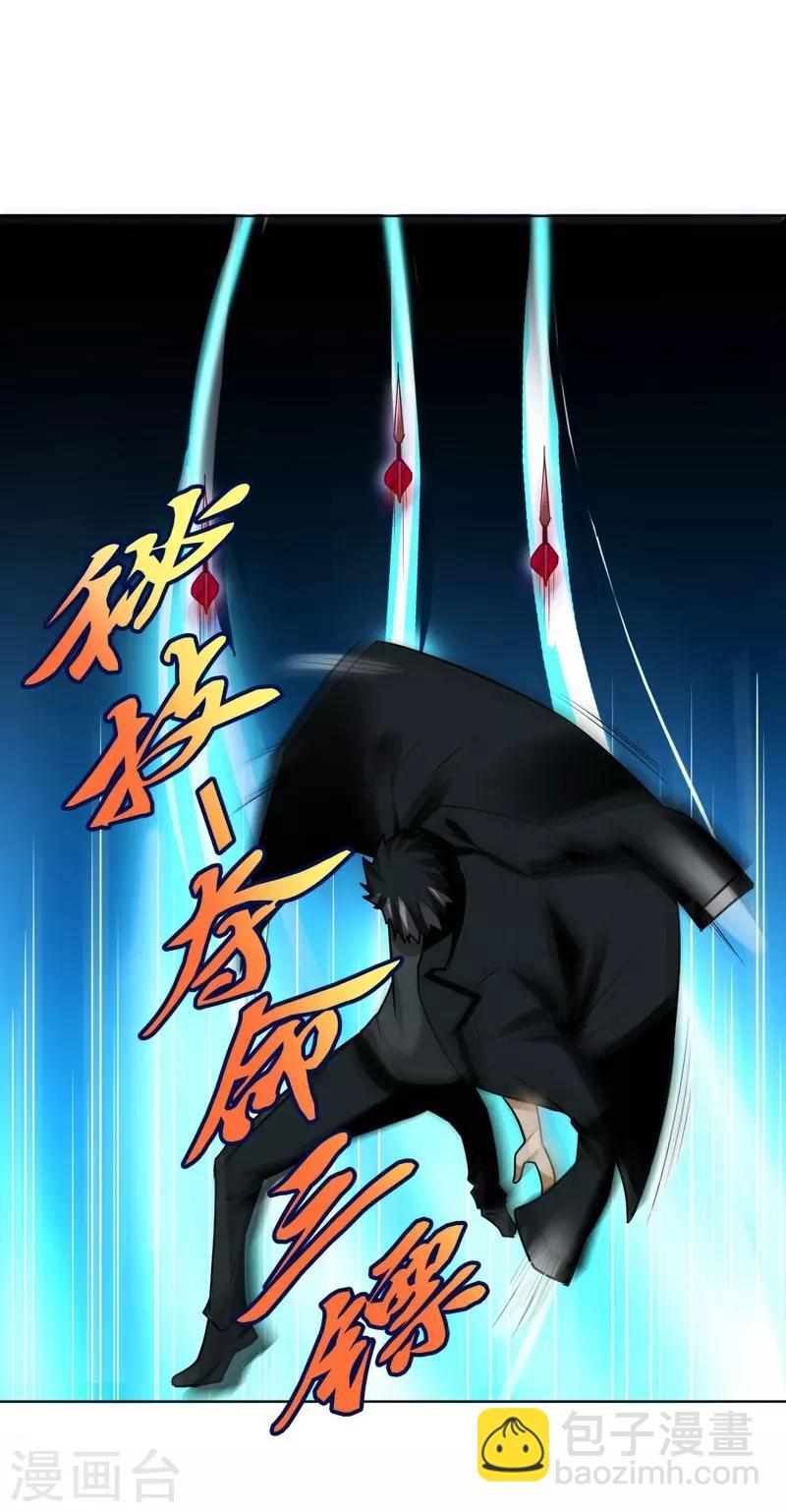 撿個校花做老婆 - 第21話 眼睛不用，請給有需要的人 - 6