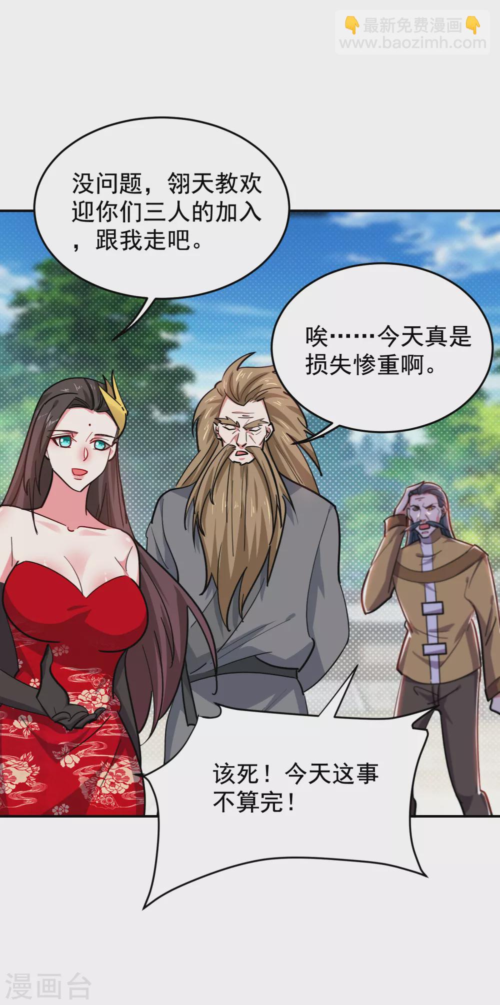 撿個校花做老婆 - 第208話 揹負七星，超凡命格 - 2