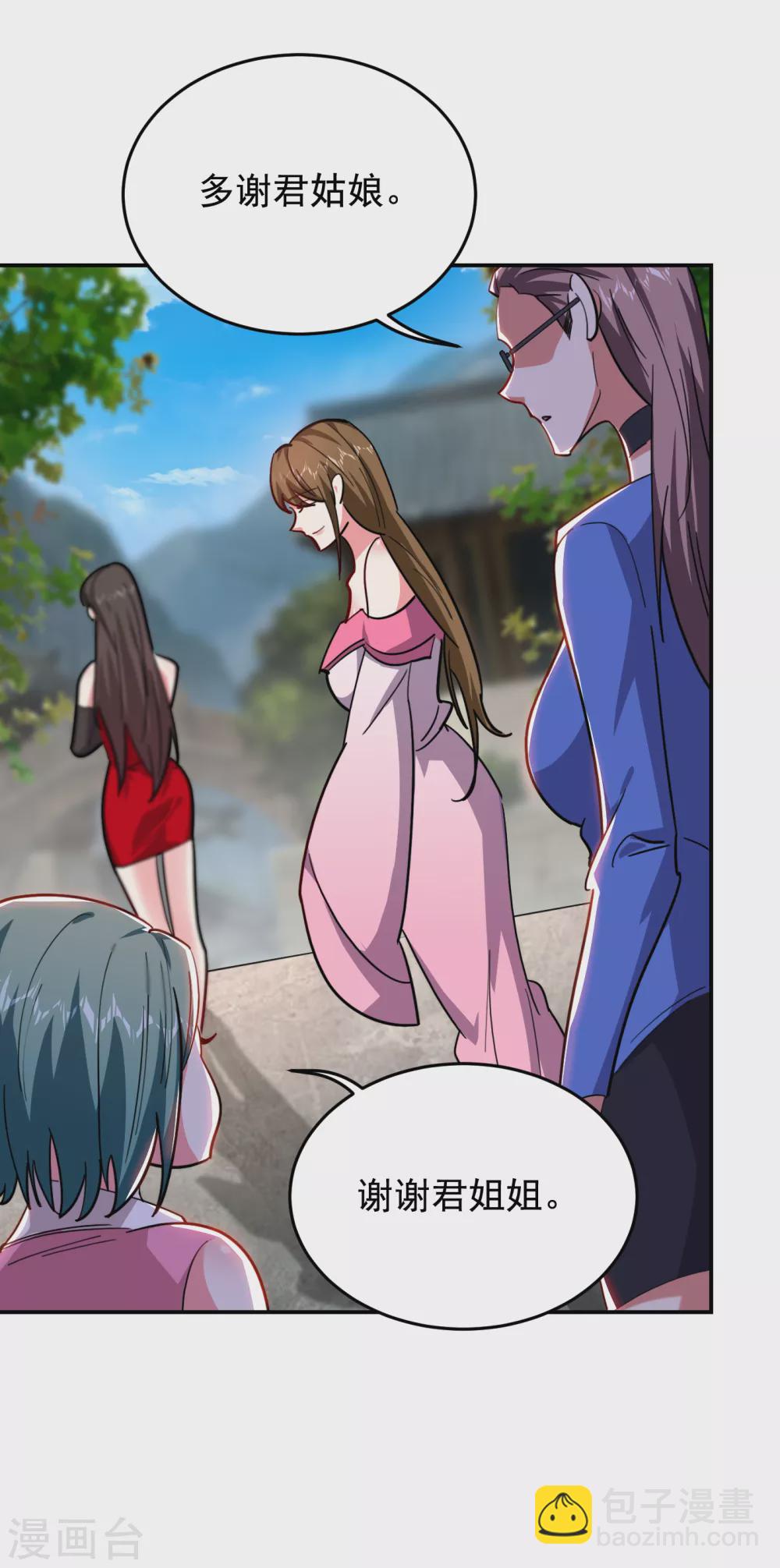 撿個校花做老婆 - 第208話 揹負七星，超凡命格 - 3