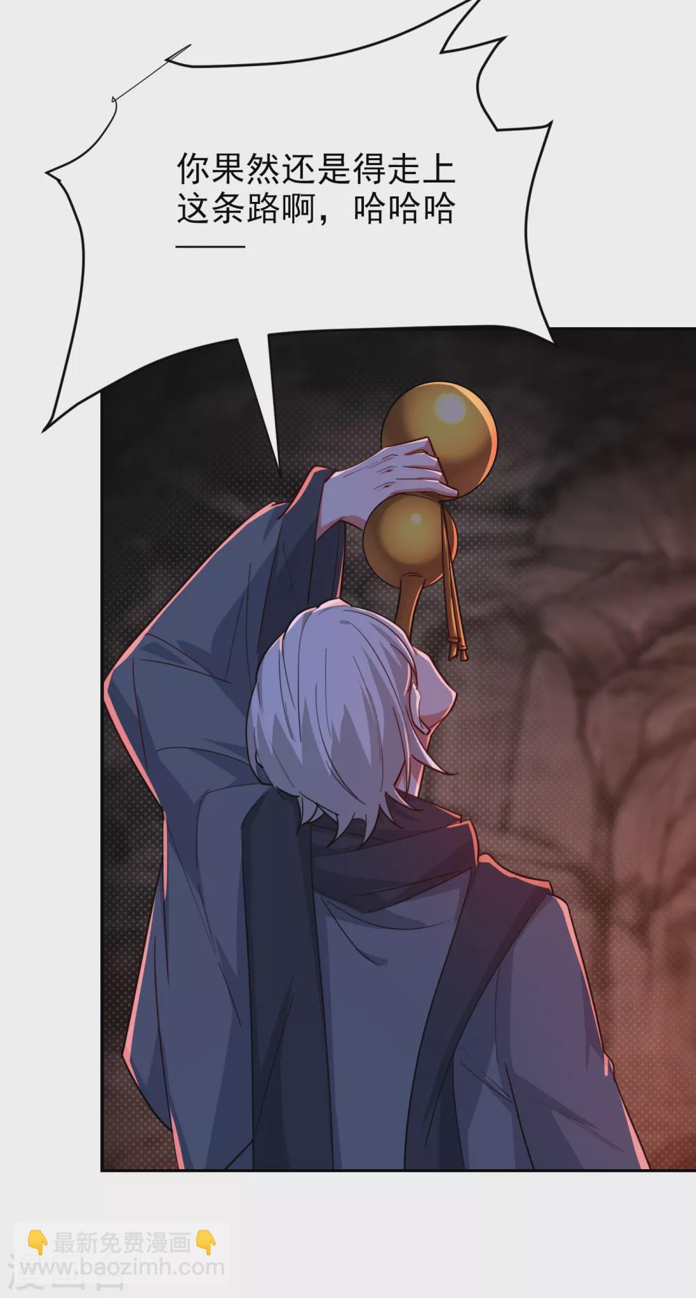 撿個校花做老婆 - 第208話 揹負七星，超凡命格 - 6