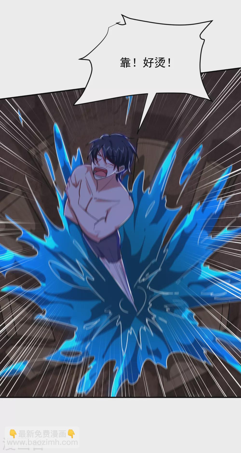 撿個校花做老婆 - 第208話 揹負七星，超凡命格 - 1