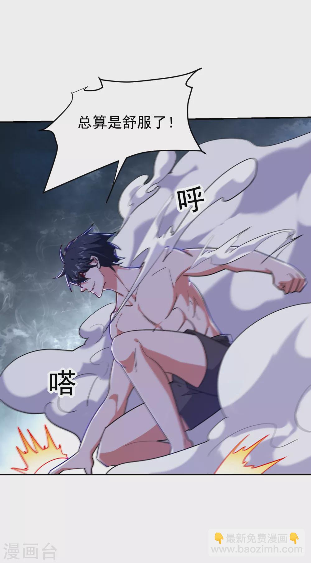 撿個校花做老婆 - 第208話 揹負七星，超凡命格 - 4