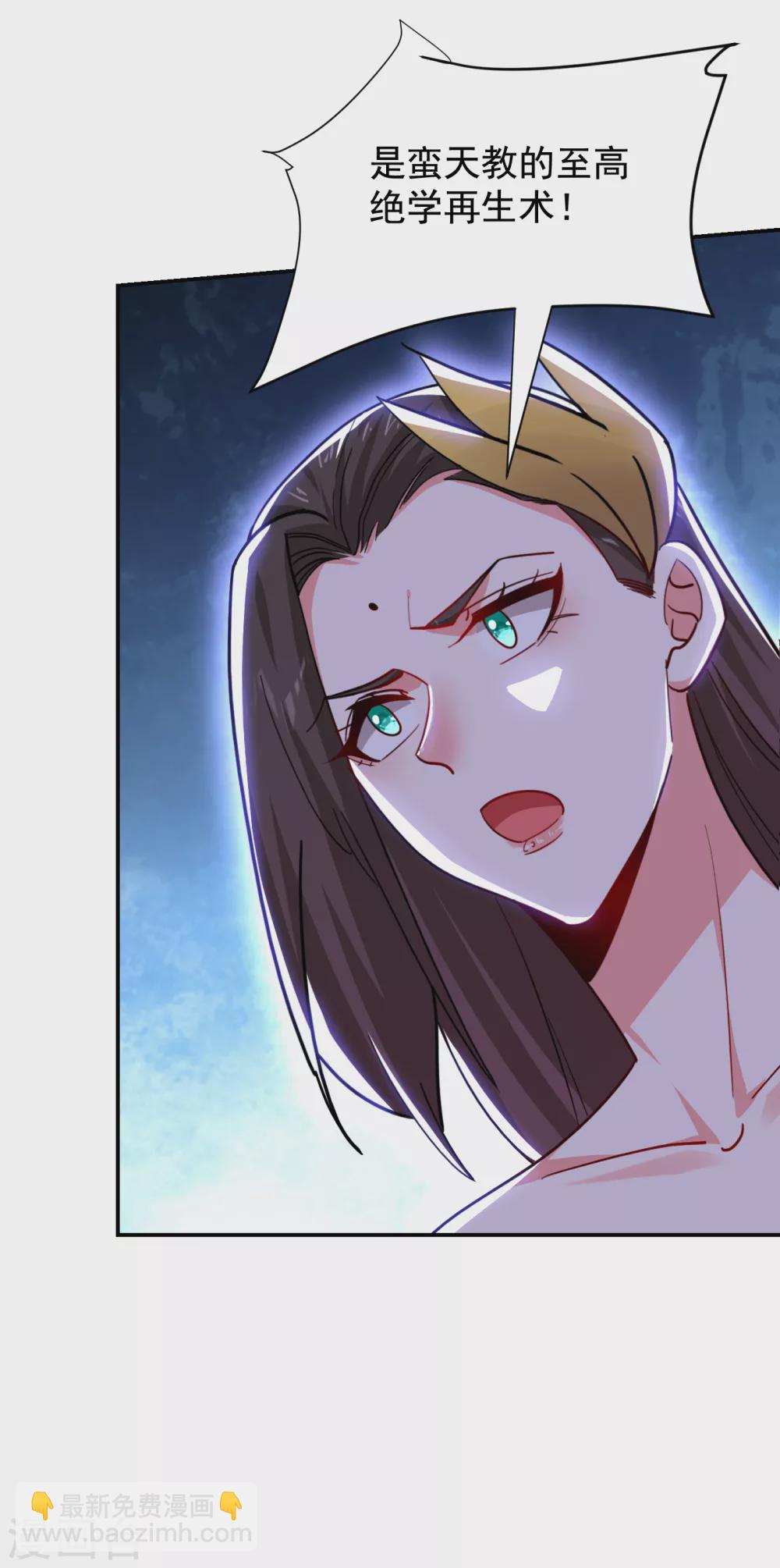 撿個校花做老婆 - 第208話 揹負七星，超凡命格 - 3