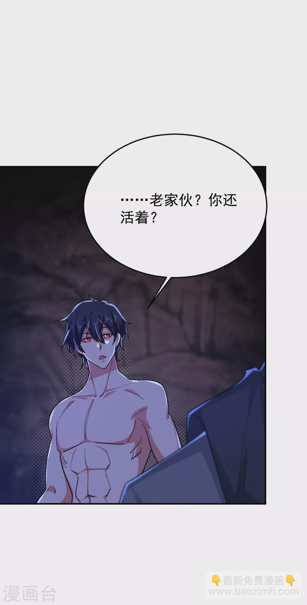 撿個校花做老婆 - 第208話 揹負七星，超凡命格 - 6