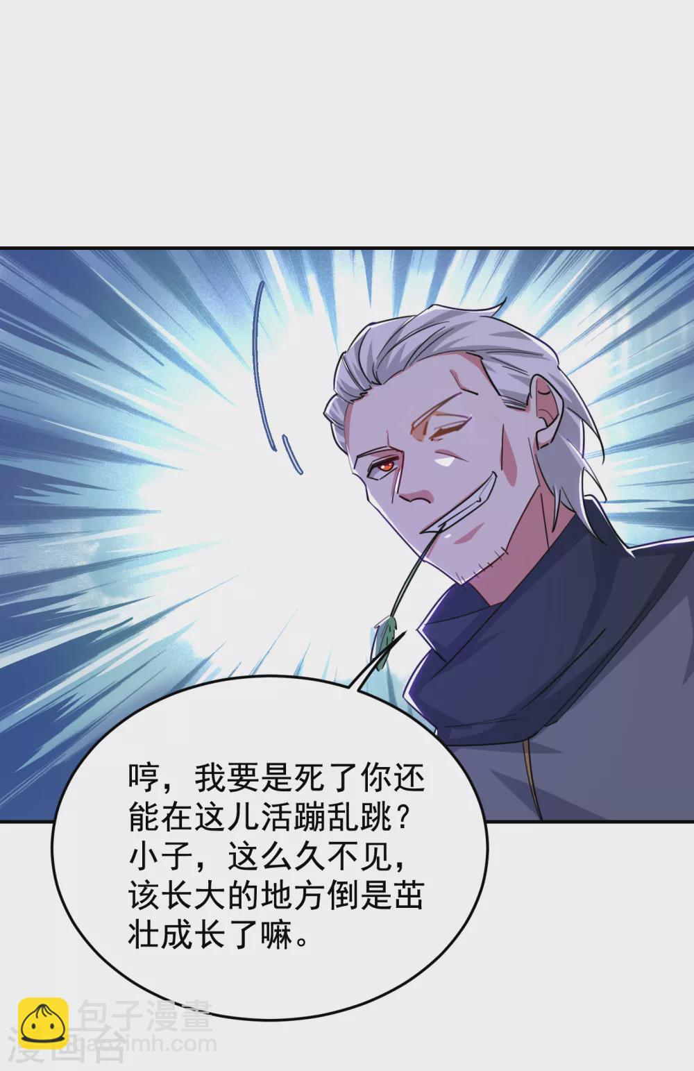 撿個校花做老婆 - 第208話 揹負七星，超凡命格 - 1