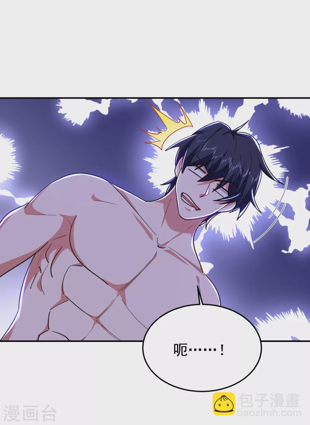 撿個校花做老婆 - 第208話 揹負七星，超凡命格 - 2