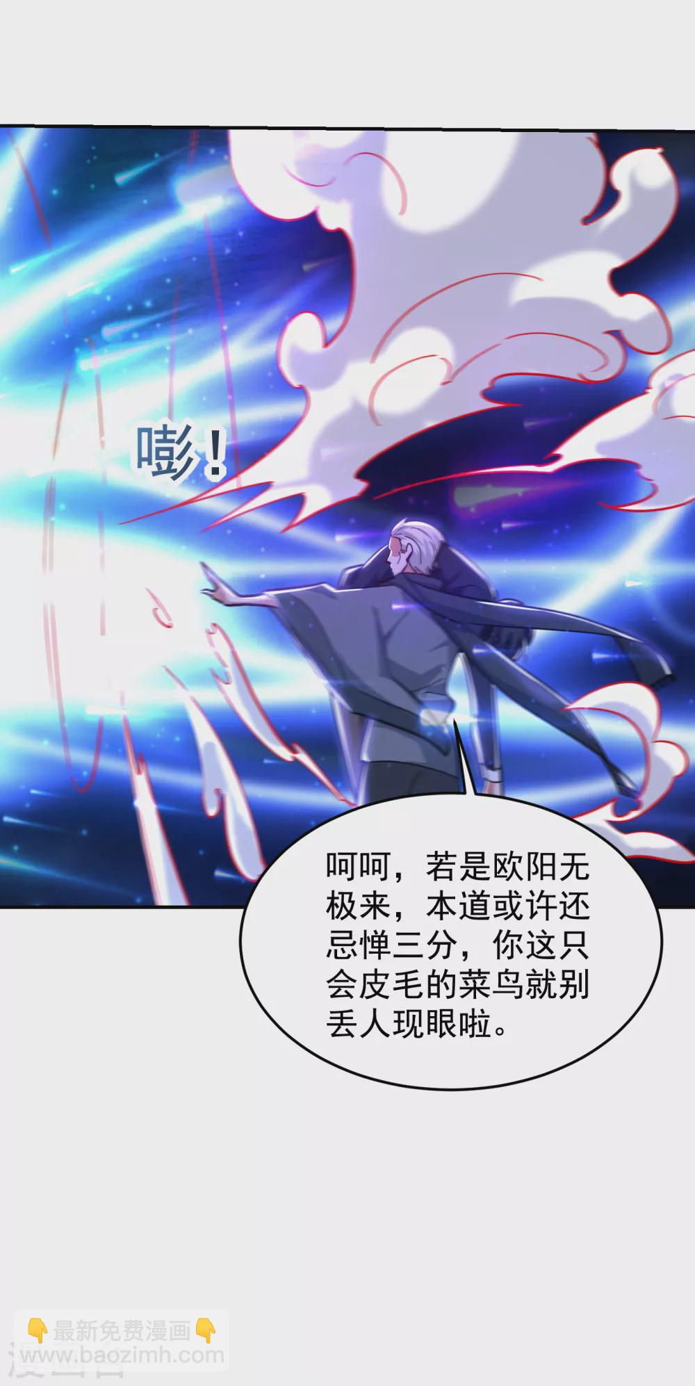 撿個校花做老婆 - 第208話 揹負七星，超凡命格 - 4