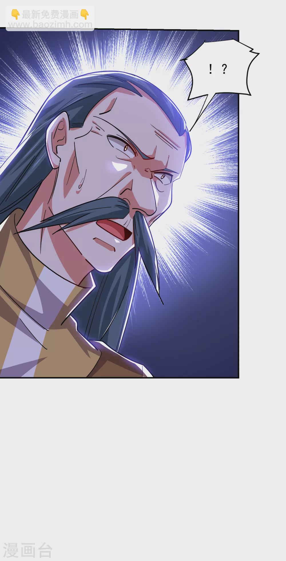 撿個校花做老婆 - 第208話 揹負七星，超凡命格 - 5