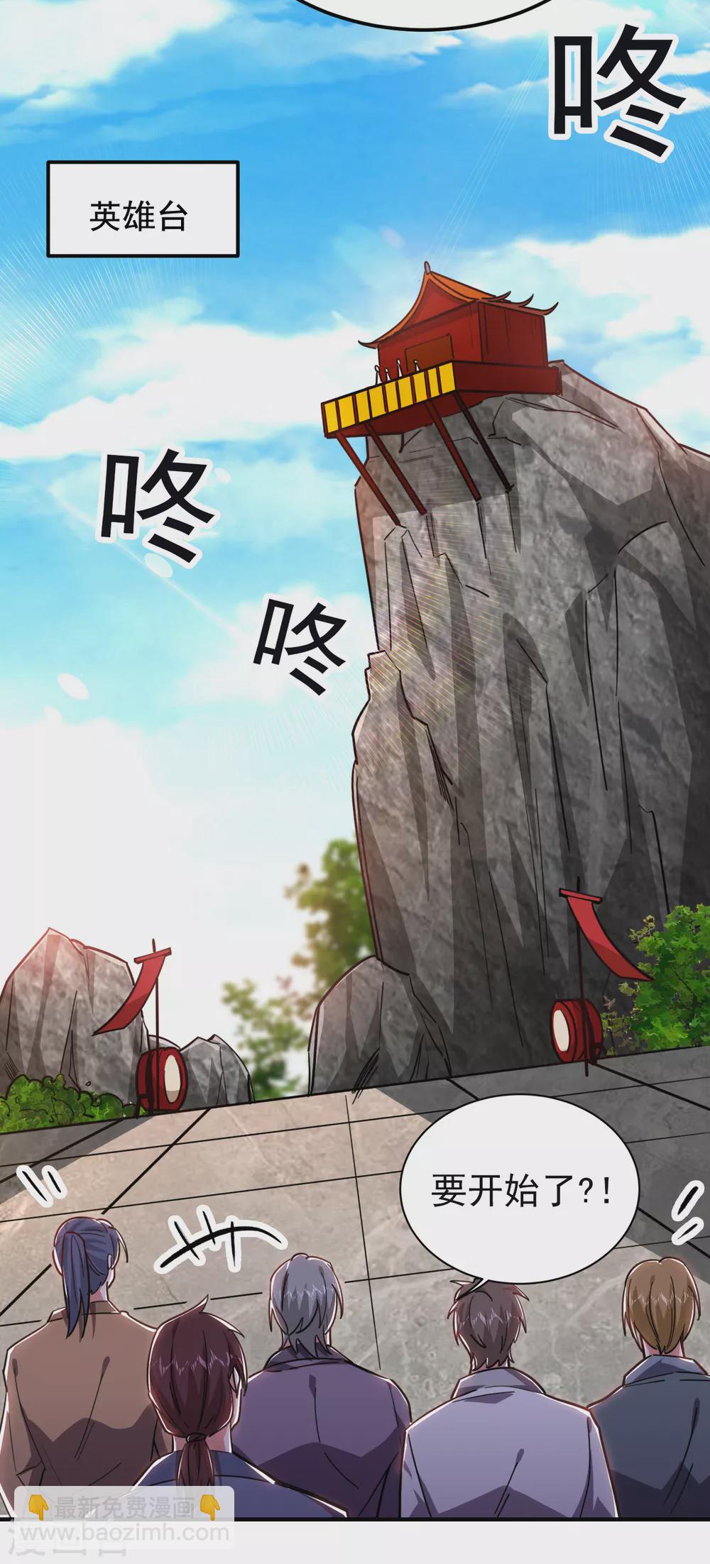 撿個校花做老婆 - 第210話 歸順殘墨者不殺！ - 6