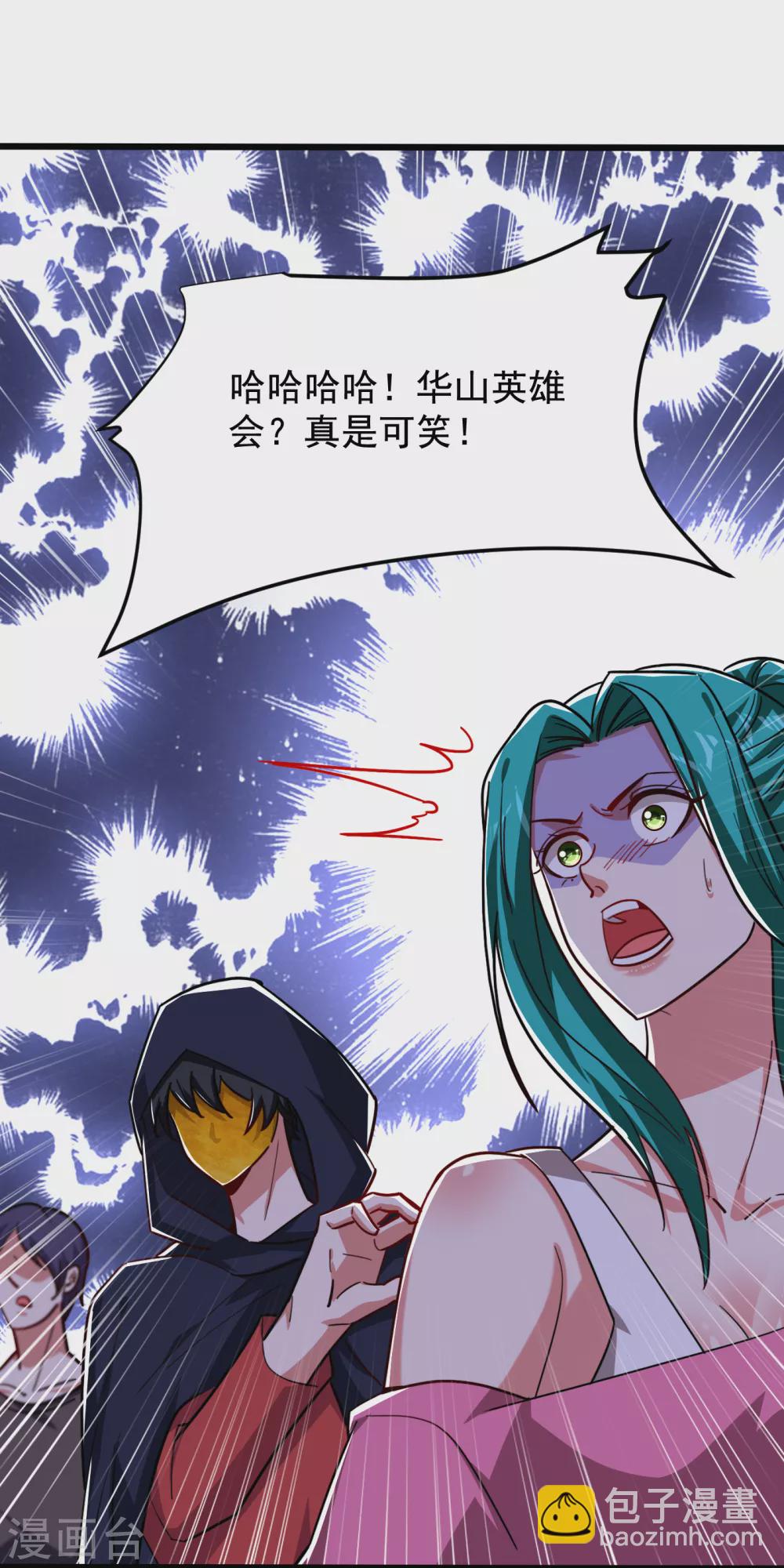 撿個校花做老婆 - 第210話 歸順殘墨者不殺！ - 4