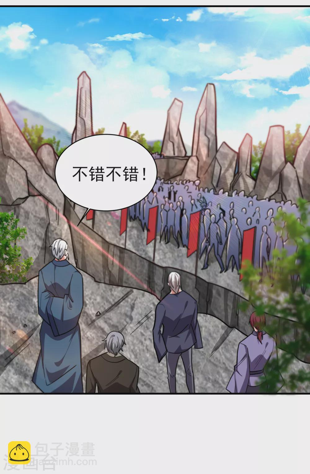 撿個校花做老婆 - 第210話 歸順殘墨者不殺！ - 2