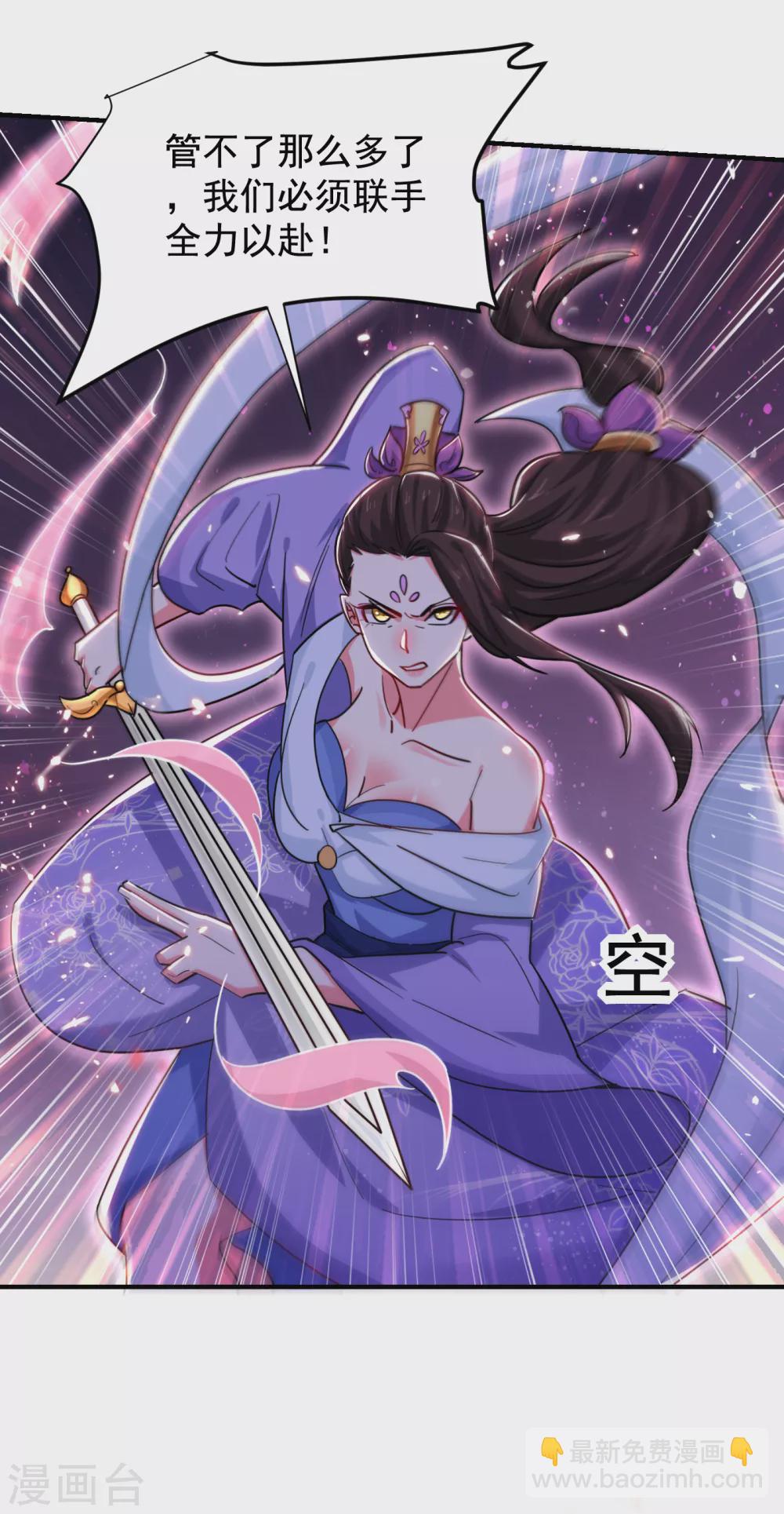 撿個校花做老婆 - 第210話 歸順殘墨者不殺！ - 5