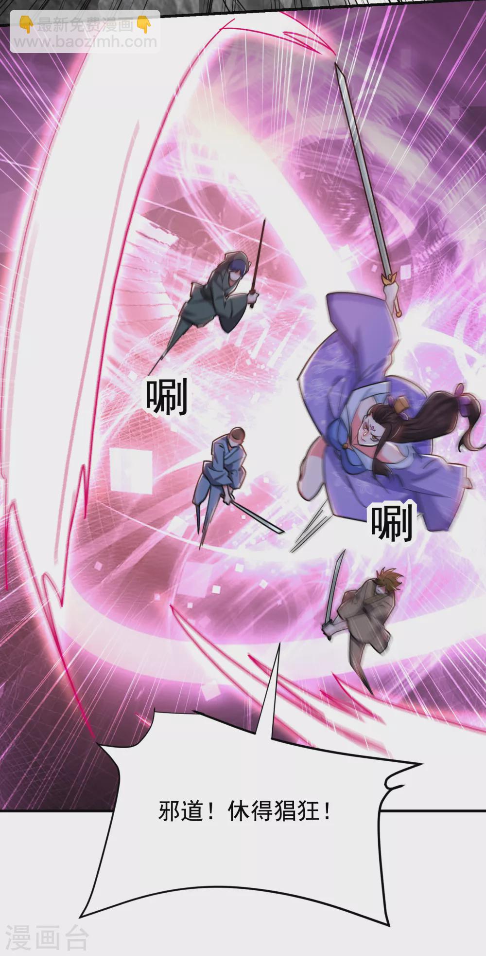 撿個校花做老婆 - 第210話 歸順殘墨者不殺！ - 2