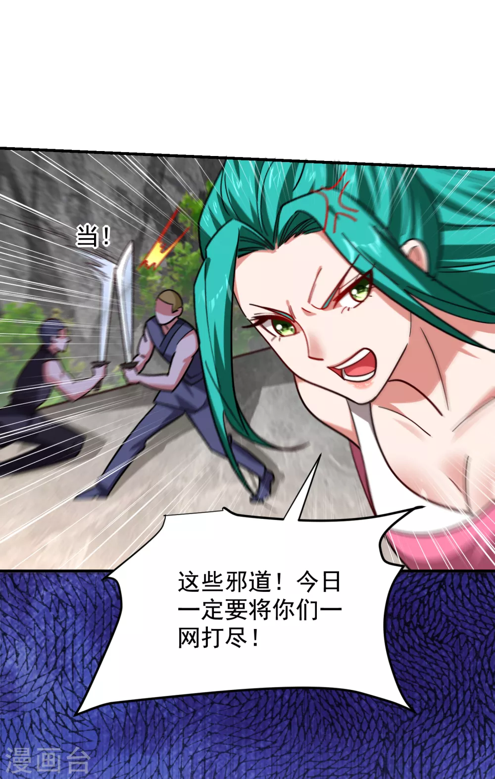 撿個校花做老婆 - 第210話 歸順殘墨者不殺！ - 6